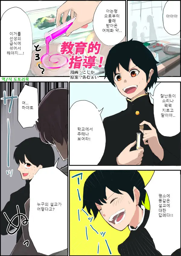 TSF Comic Shuu Kyuukyoku No Milk | TSF+Comic 우유는 안돼!