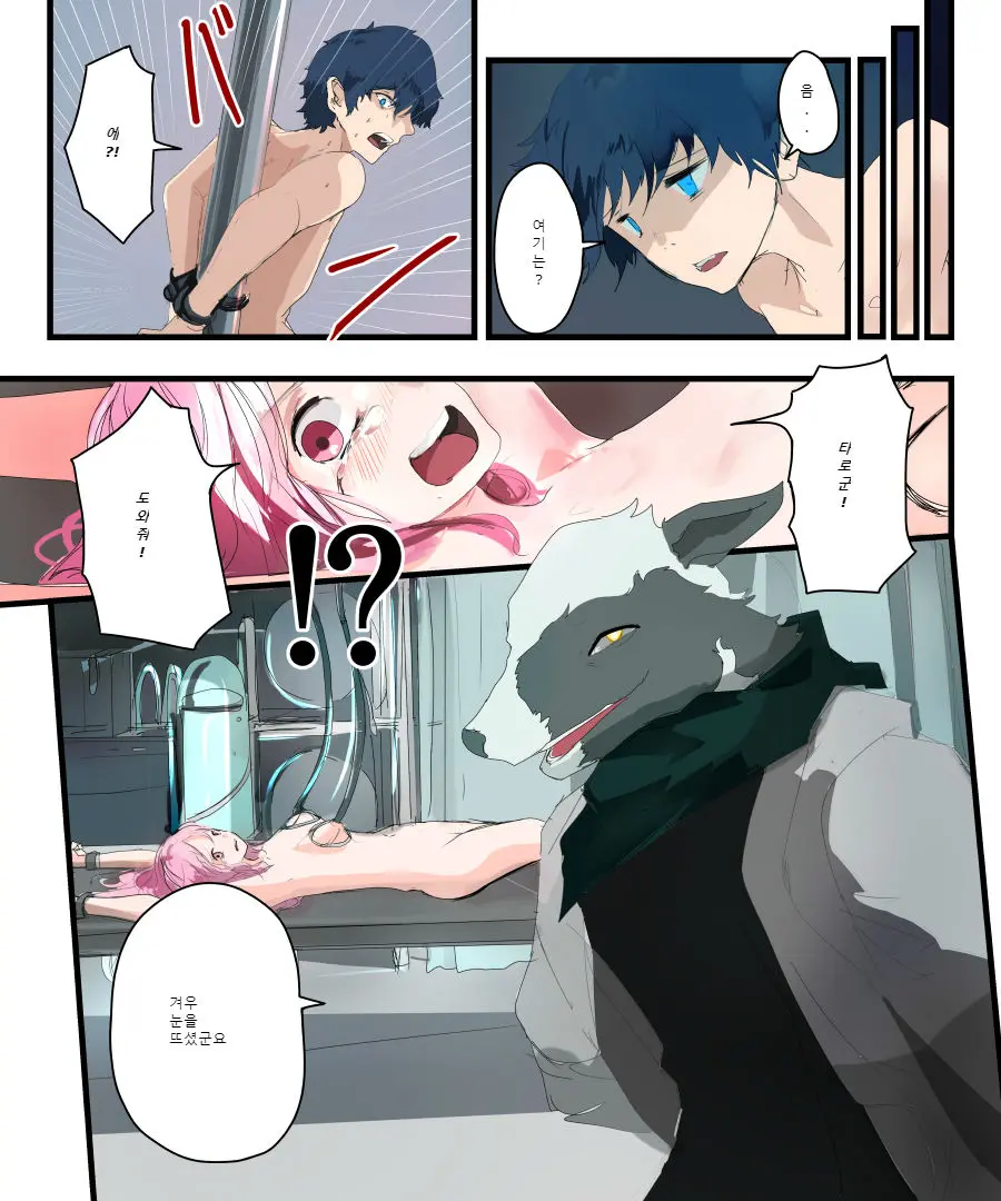 TSF Comic Shuu Kyuukyoku No Milk | TSF+Comic 우유는 안돼!