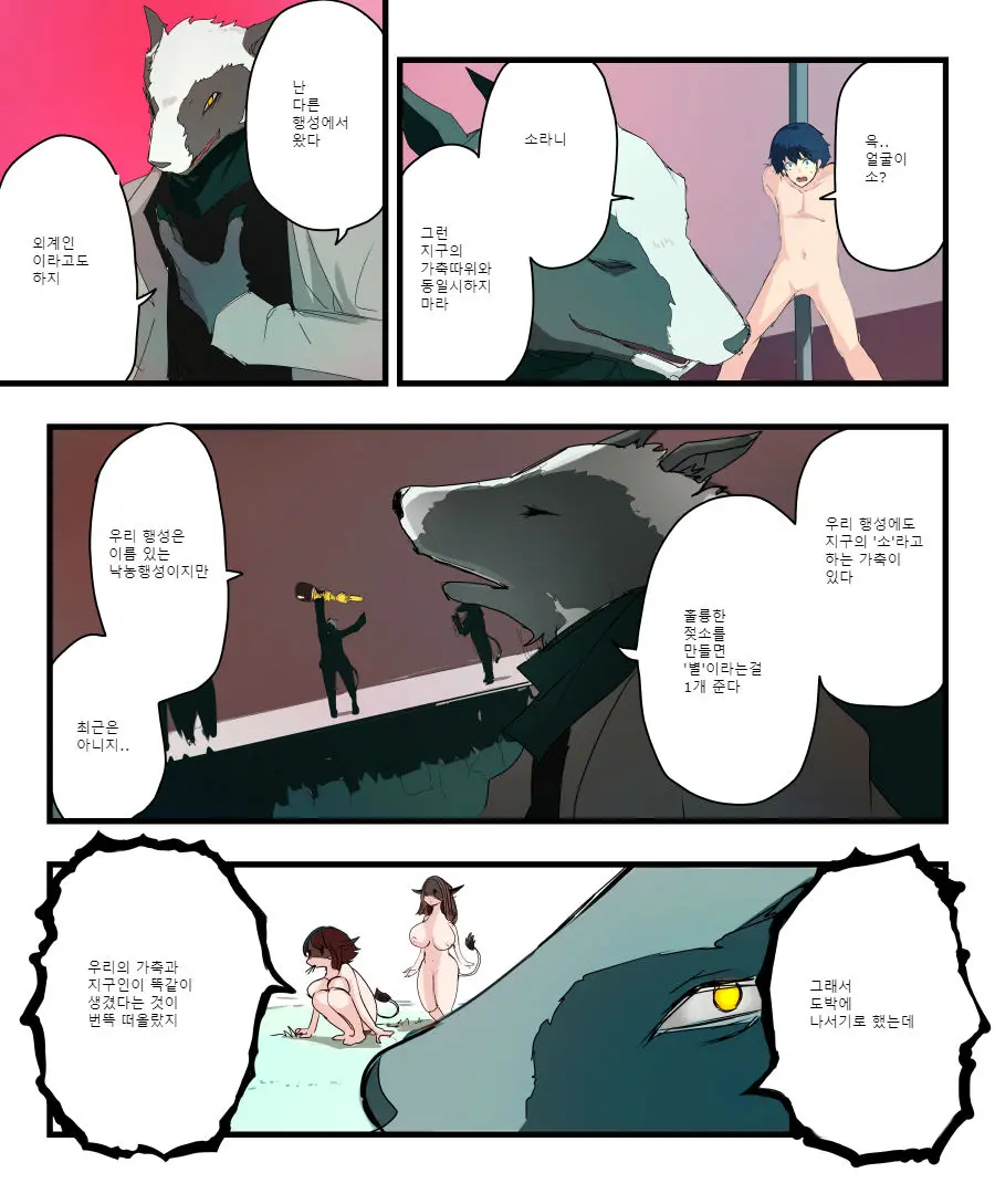 TSF Comic Shuu Kyuukyoku No Milk | TSF+Comic 우유는 안돼!