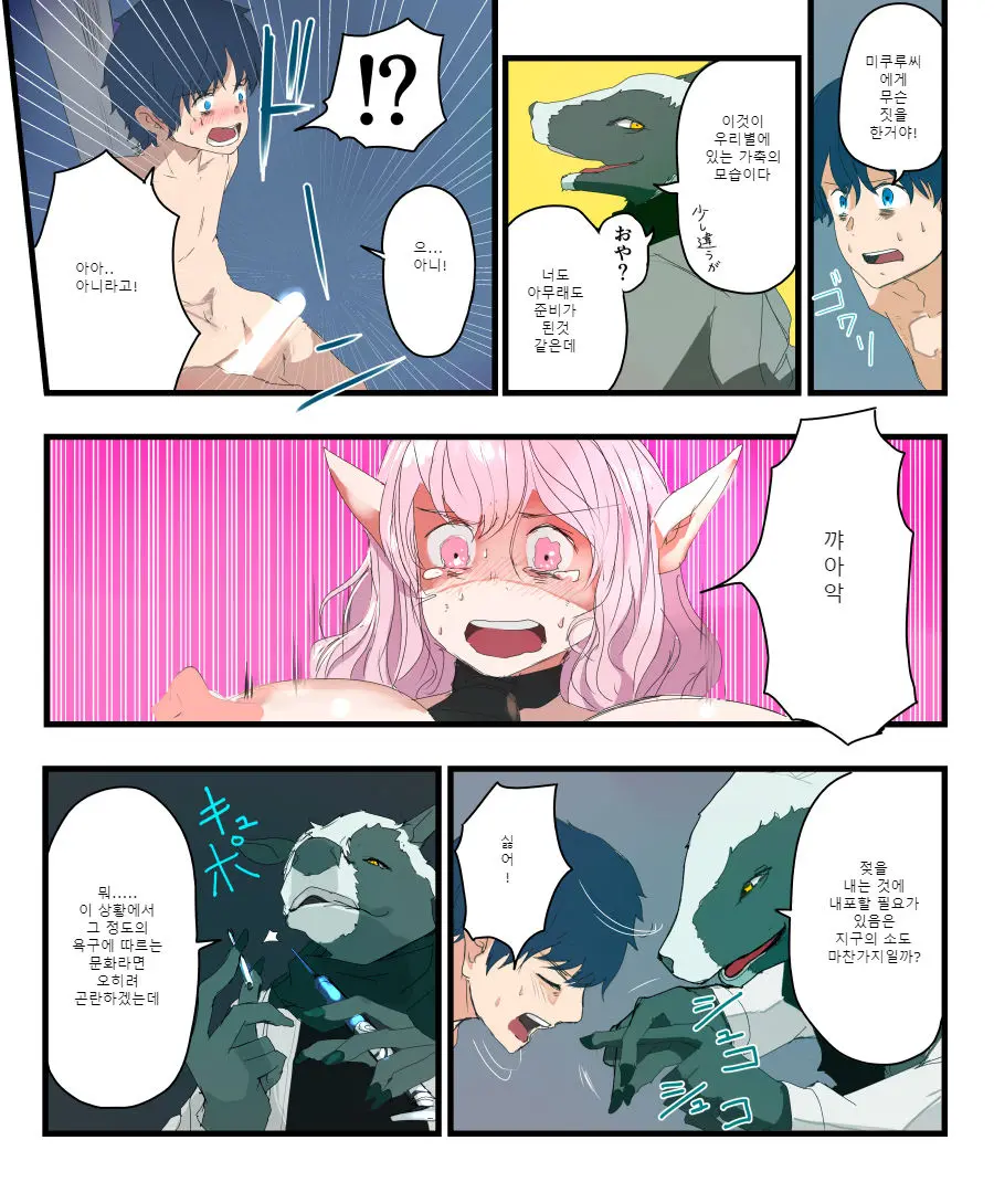 TSF Comic Shuu Kyuukyoku No Milk | TSF+Comic 우유는 안돼!