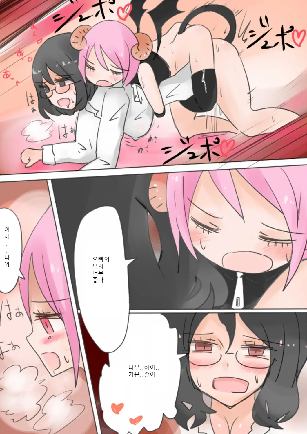 Otouto Succubus-Ka! Inma No Kyoudai Nyotaika Sakusen 2 | 음마의 형제 여체화 작전 2