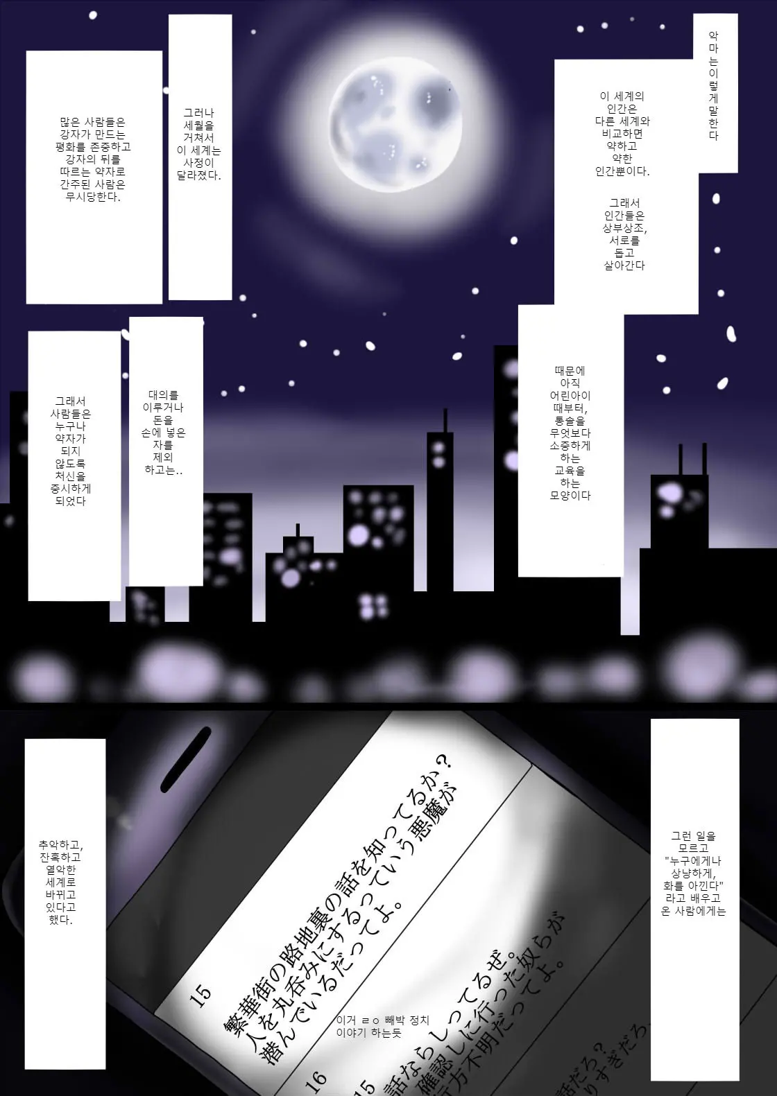 Kenzoku E No Sentaku