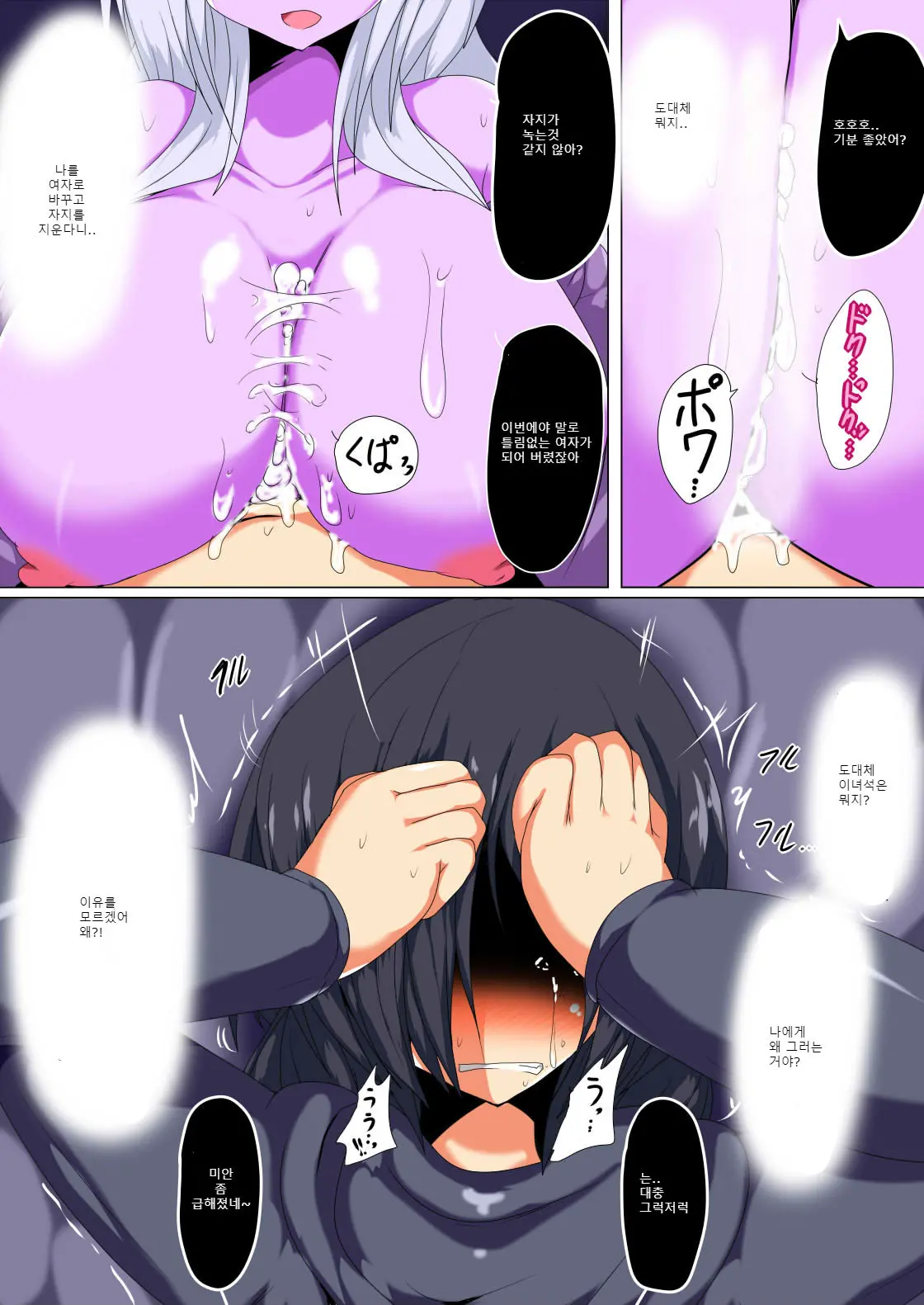 Kenzoku E No Sentaku