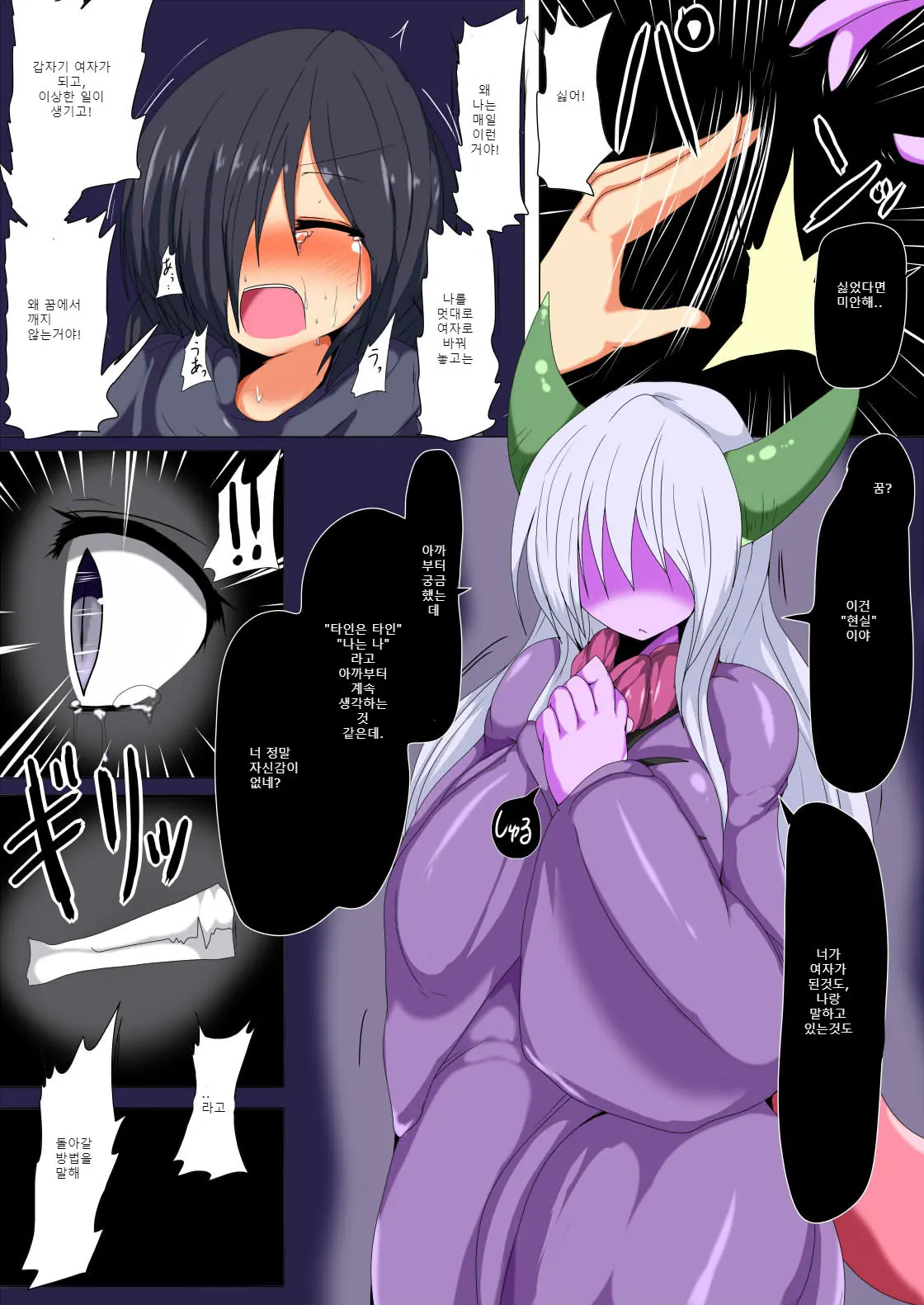 Kenzoku E No Sentaku