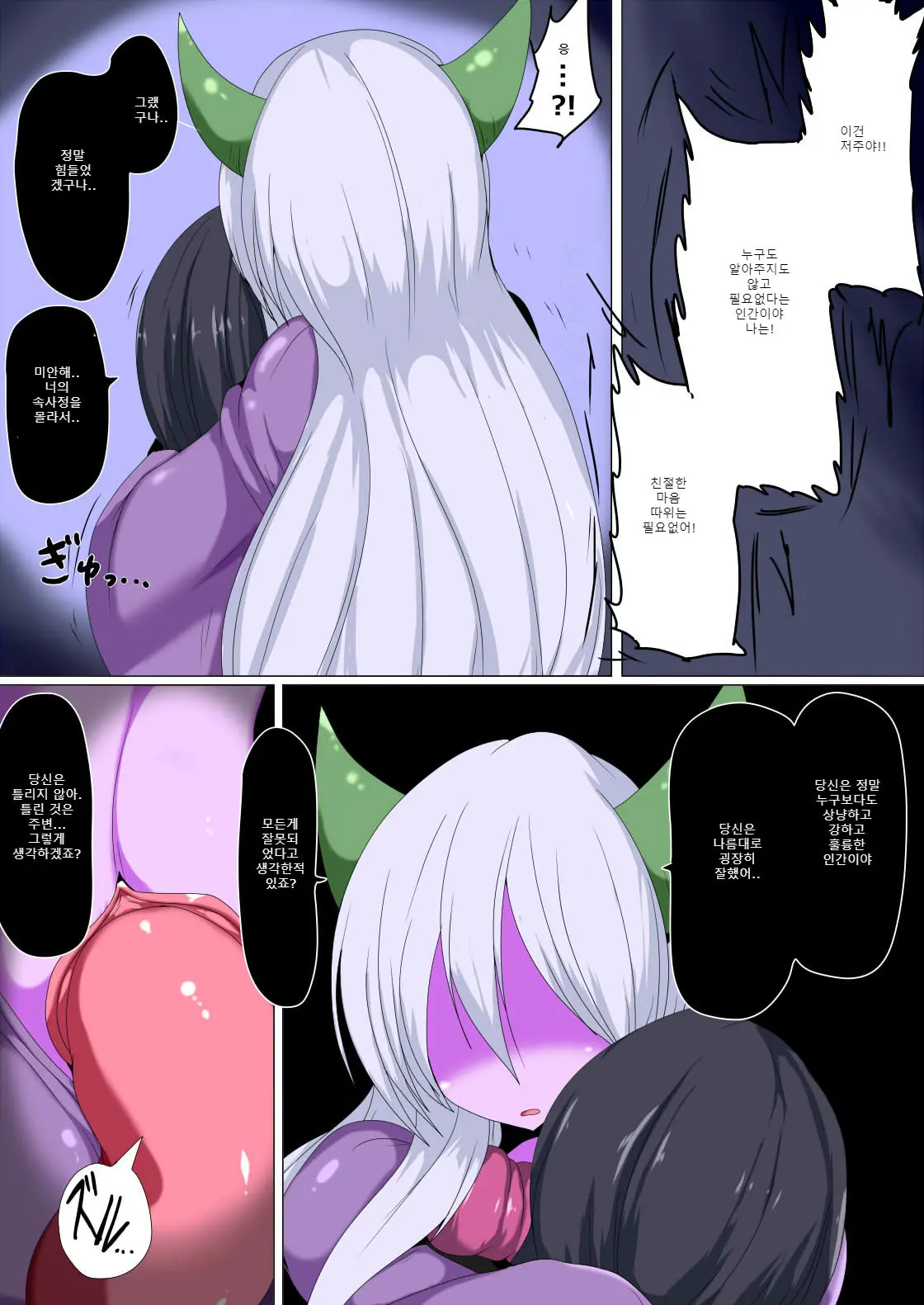 Kenzoku E No Sentaku