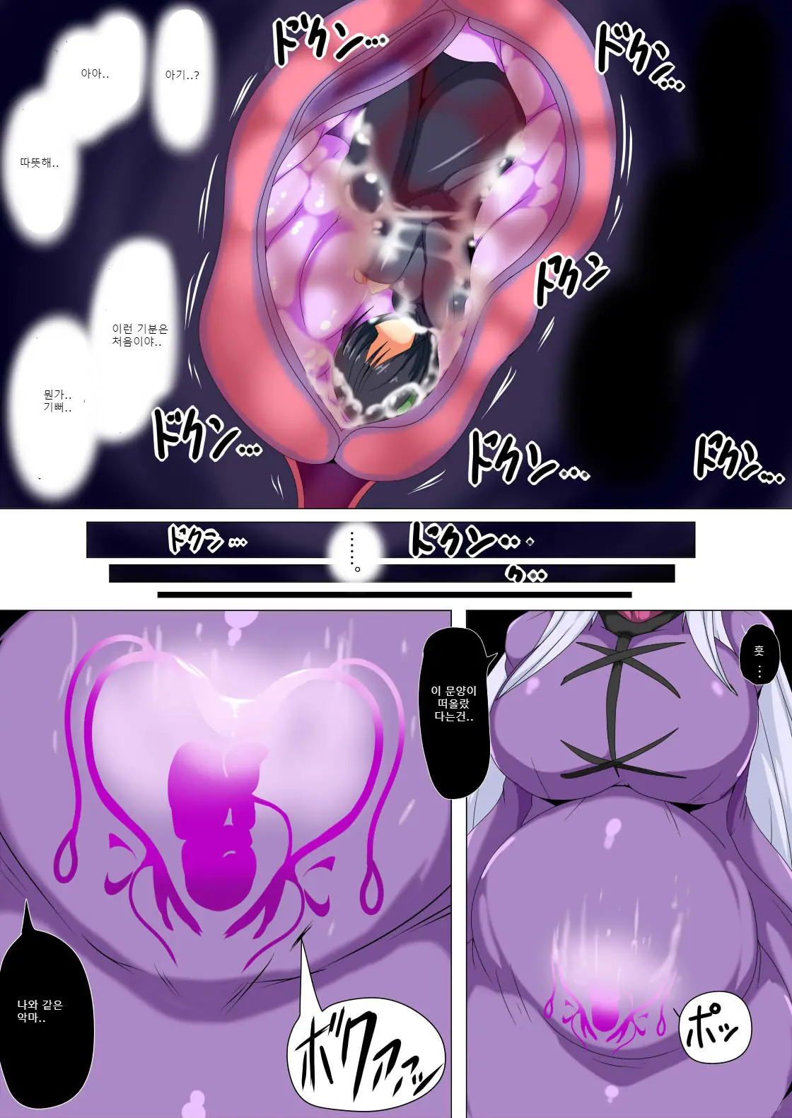 Kenzoku E No Sentaku