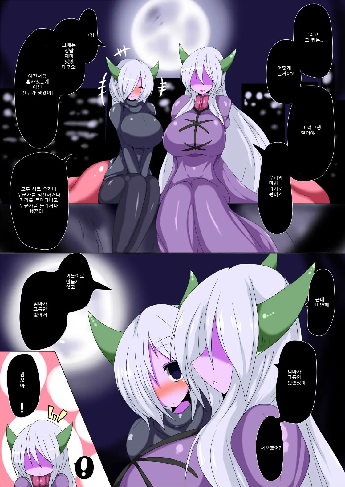 Kenzoku E No Sentaku