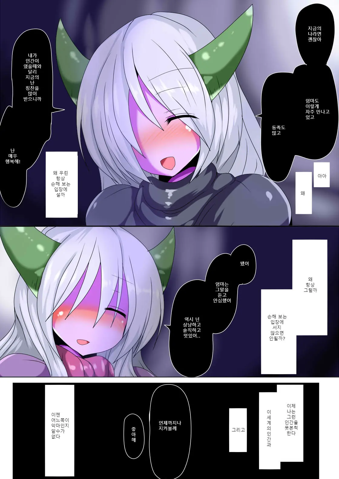 Kenzoku E No Sentaku