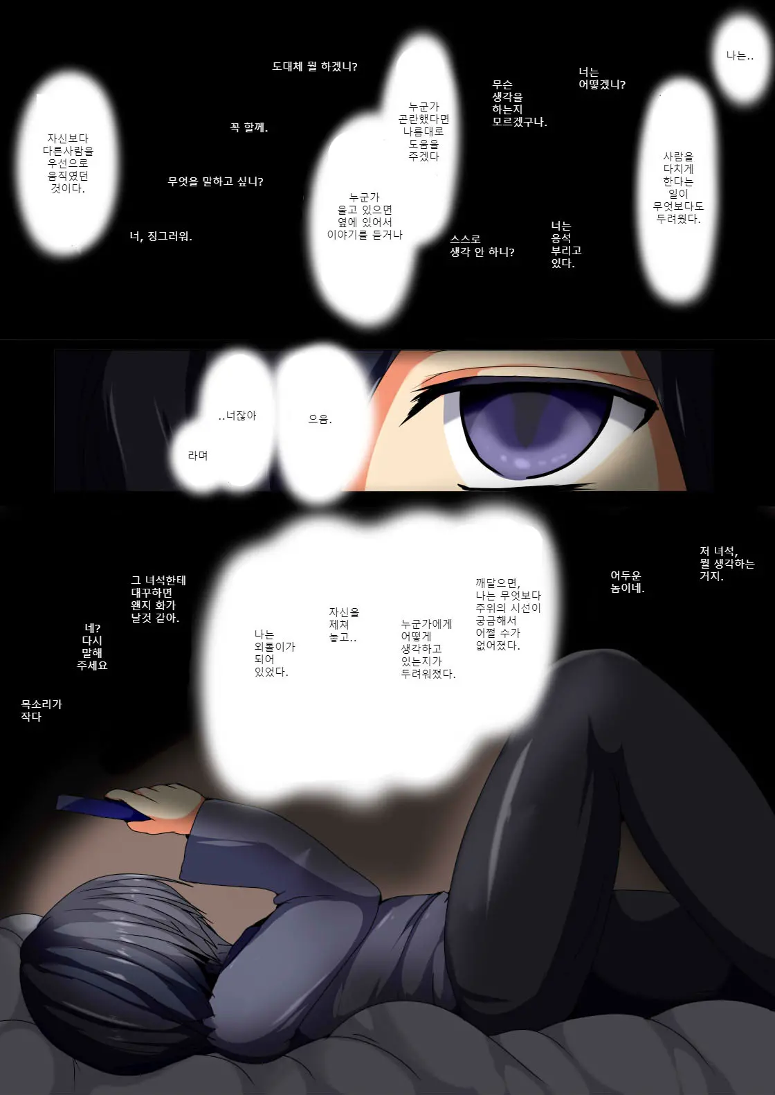 Kenzoku E No Sentaku