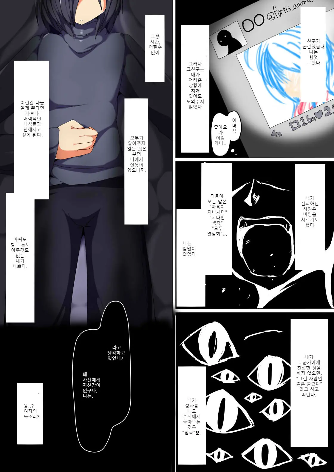 Kenzoku E No Sentaku