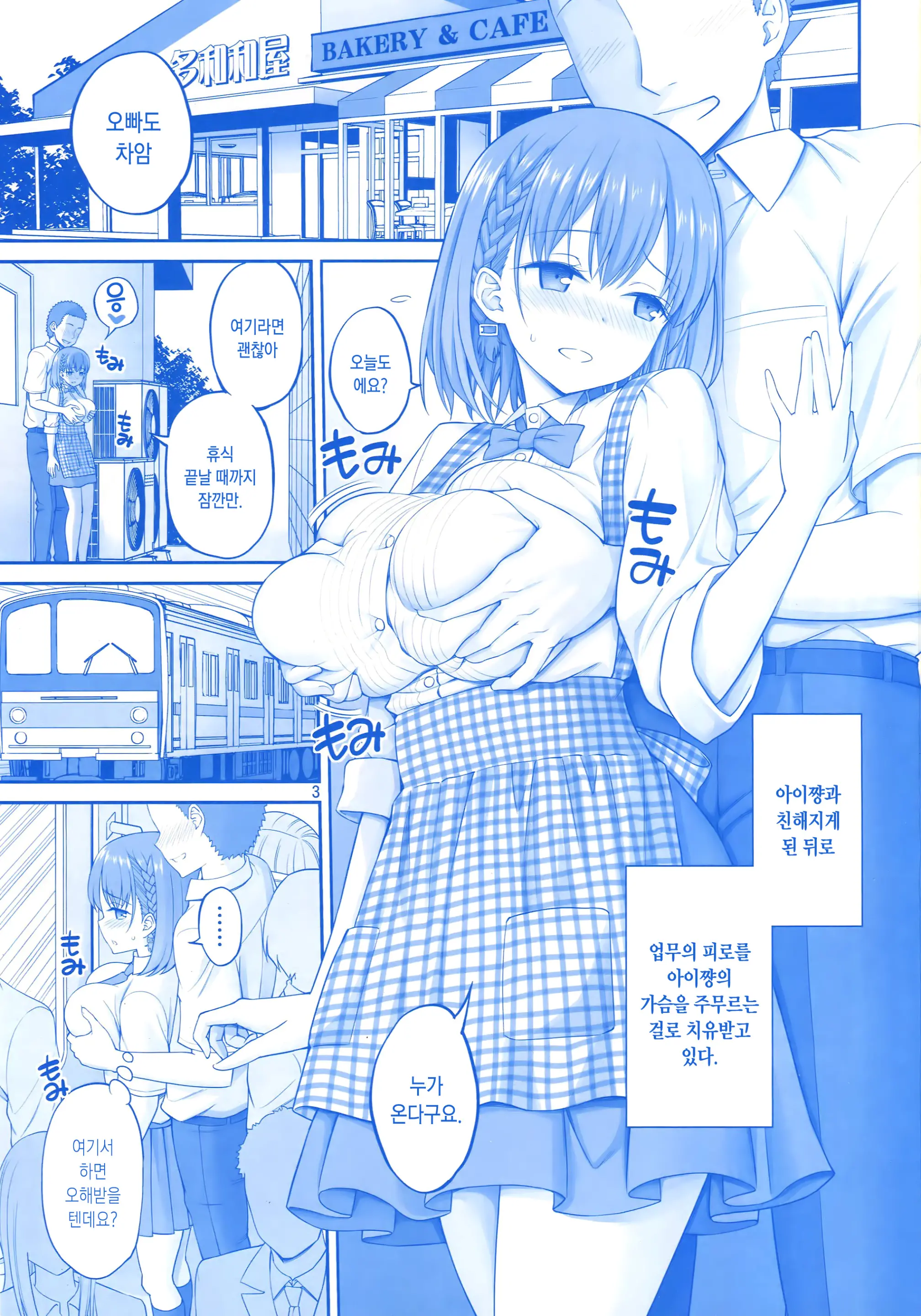 Momu Tawawa | 말랑 타와와