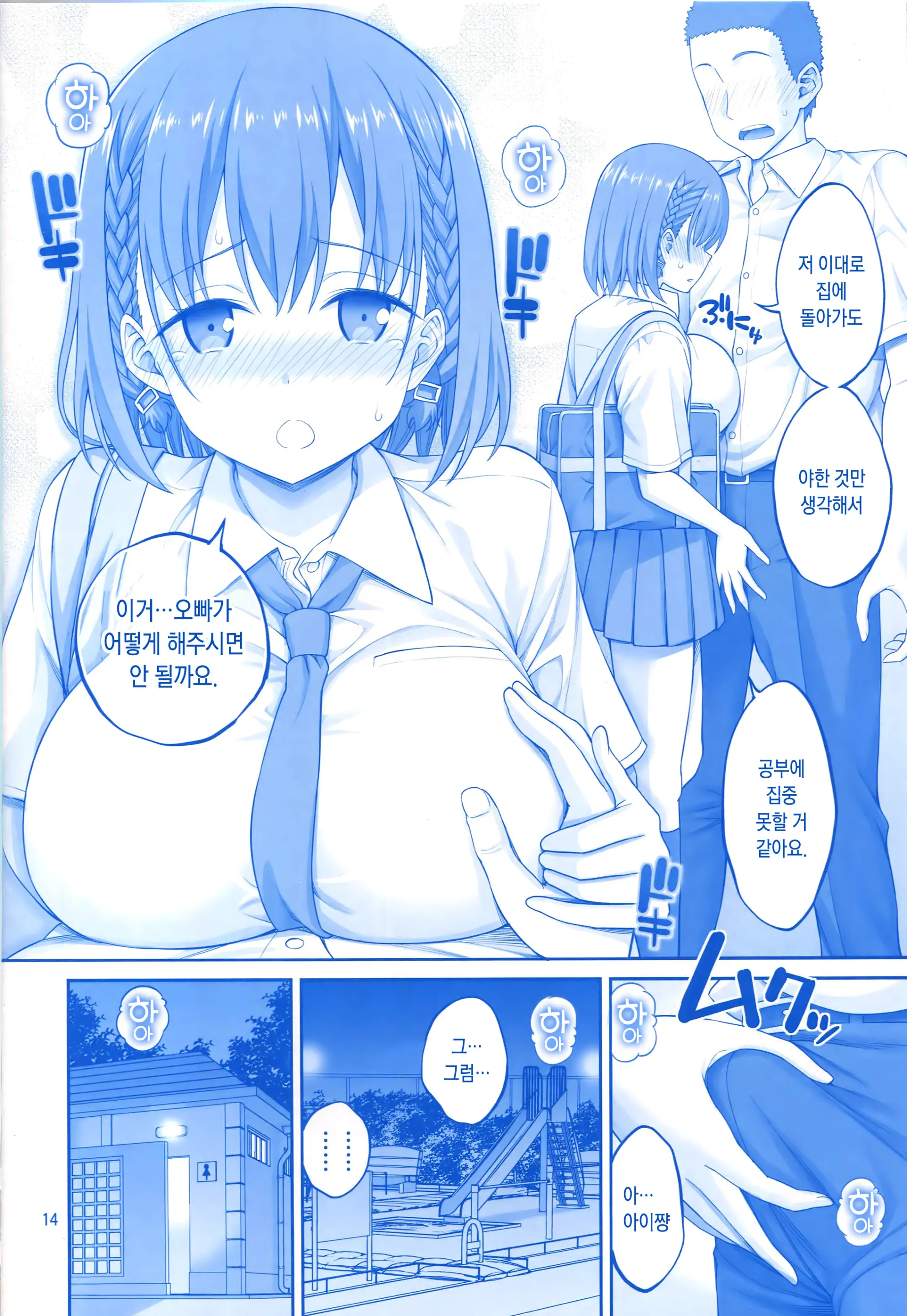 Momu Tawawa | 말랑 타와와