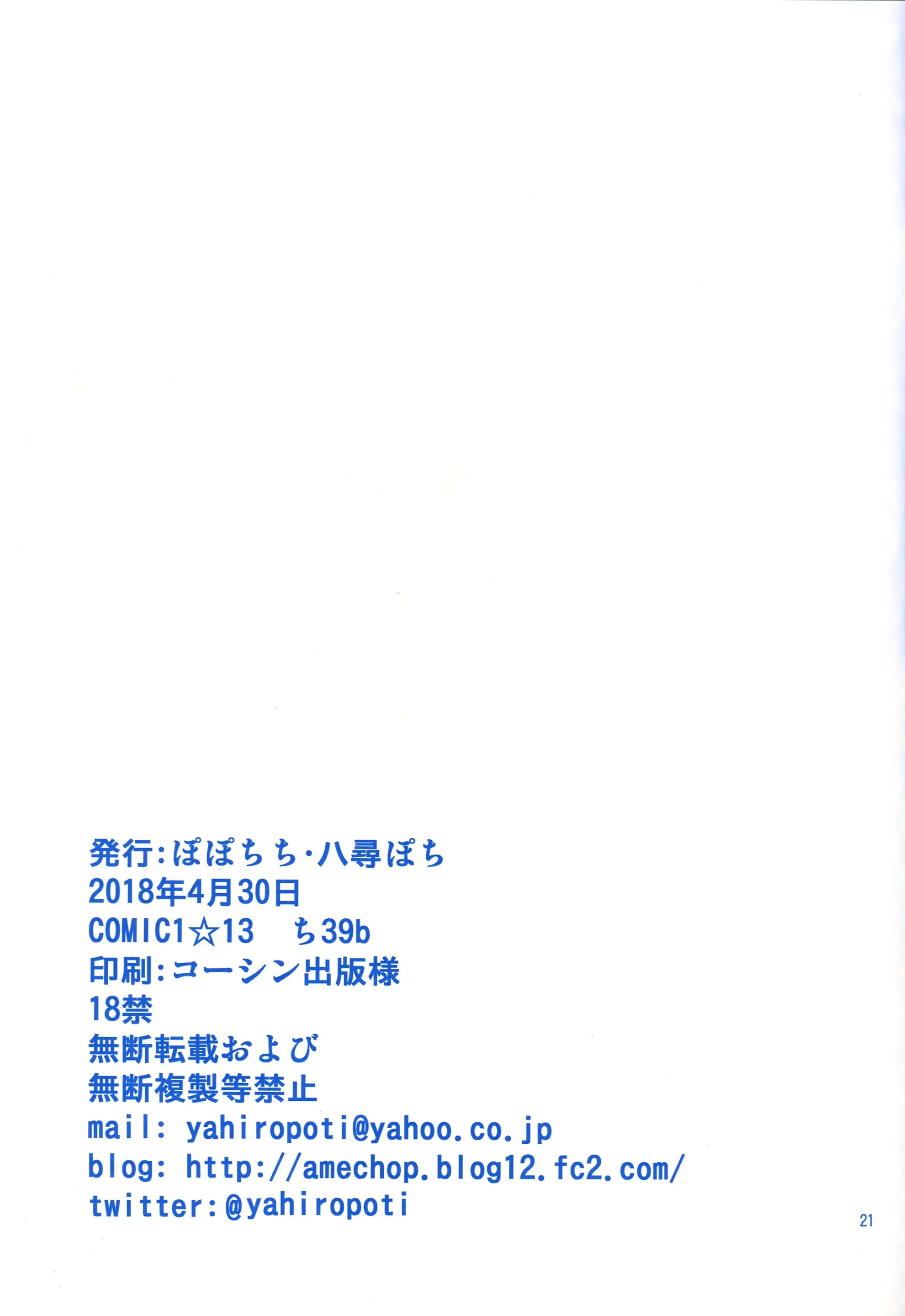 Momu Tawawa | 말랑 타와와