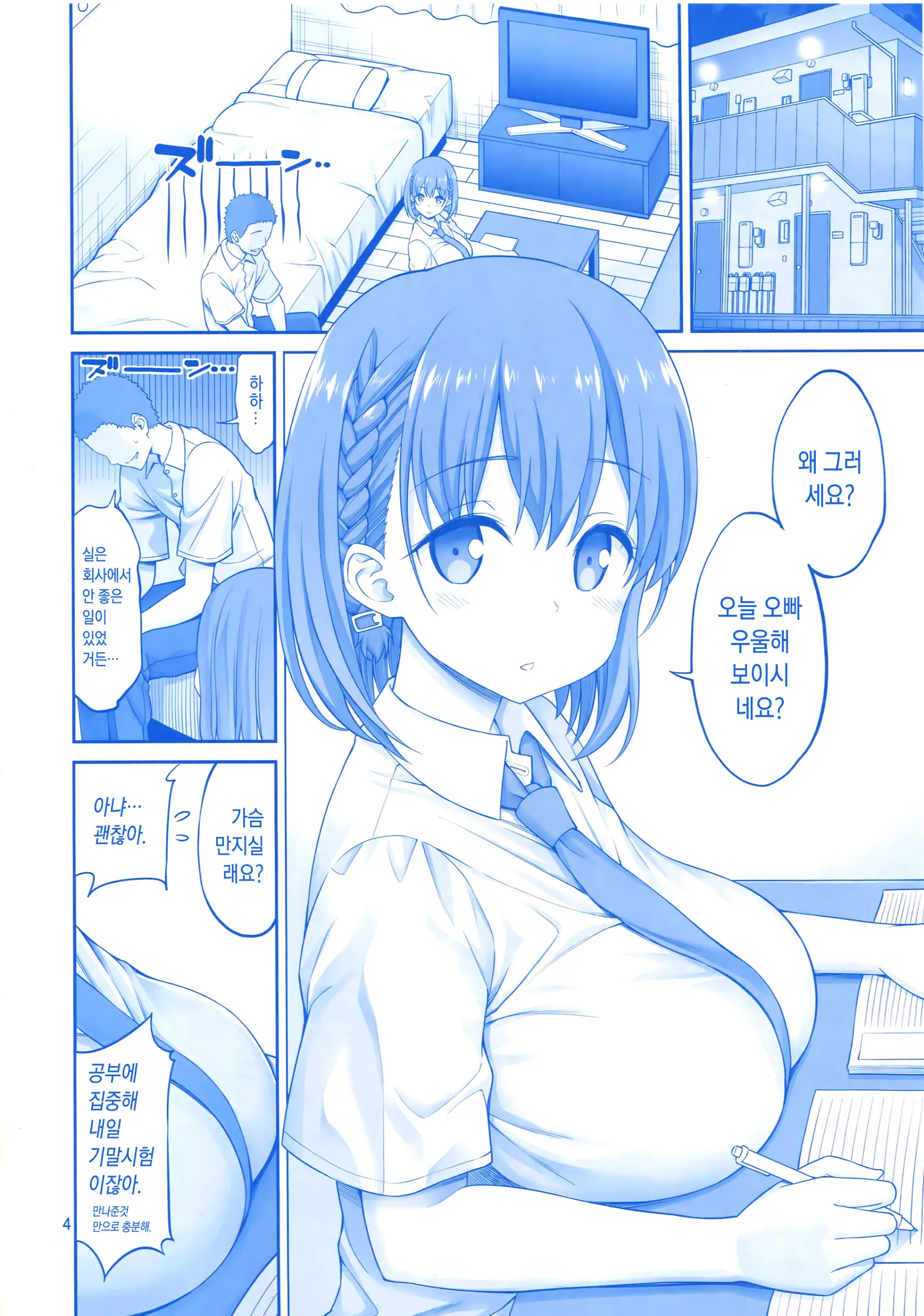 Momu Tawawa | 말랑 타와와
