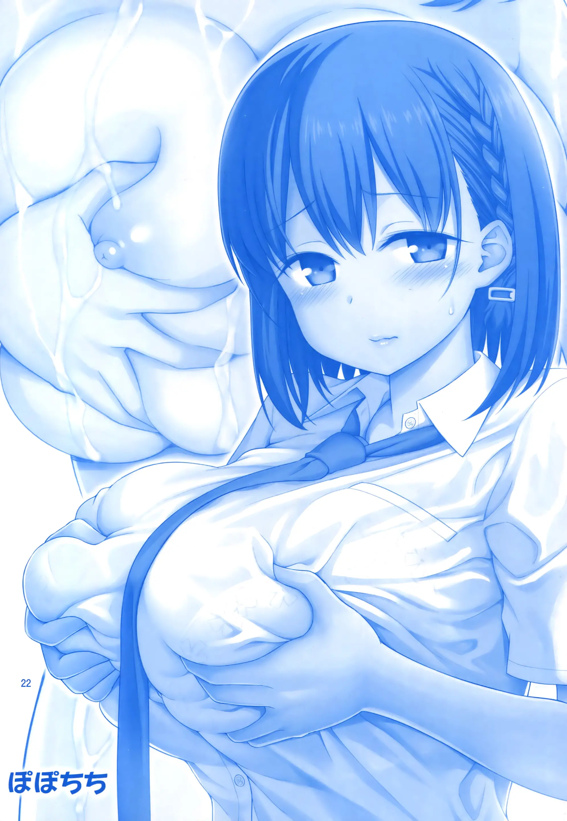 Momu Tawawa | 말랑 타와와