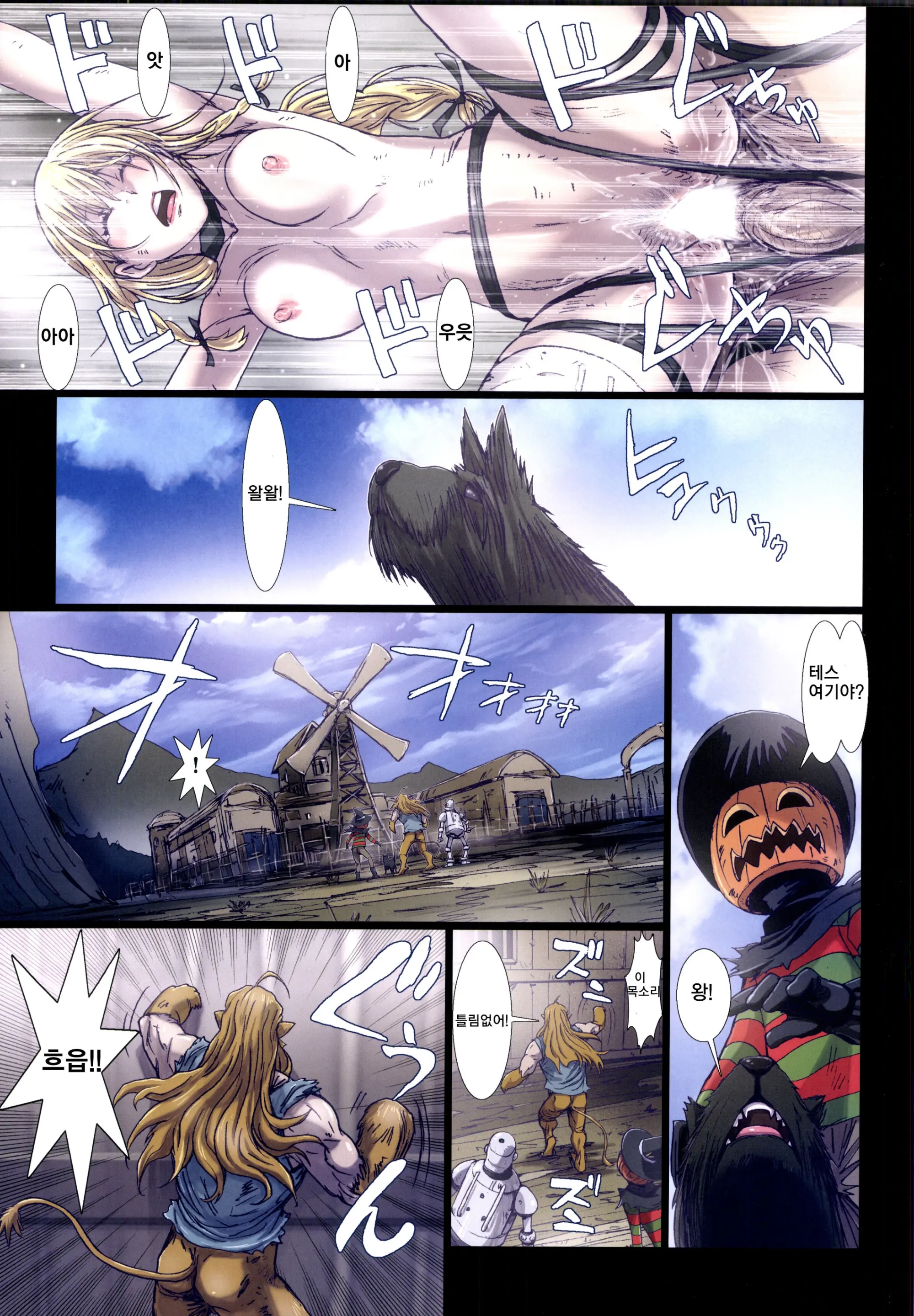 Other Zone 6 ~Hito Modoki~