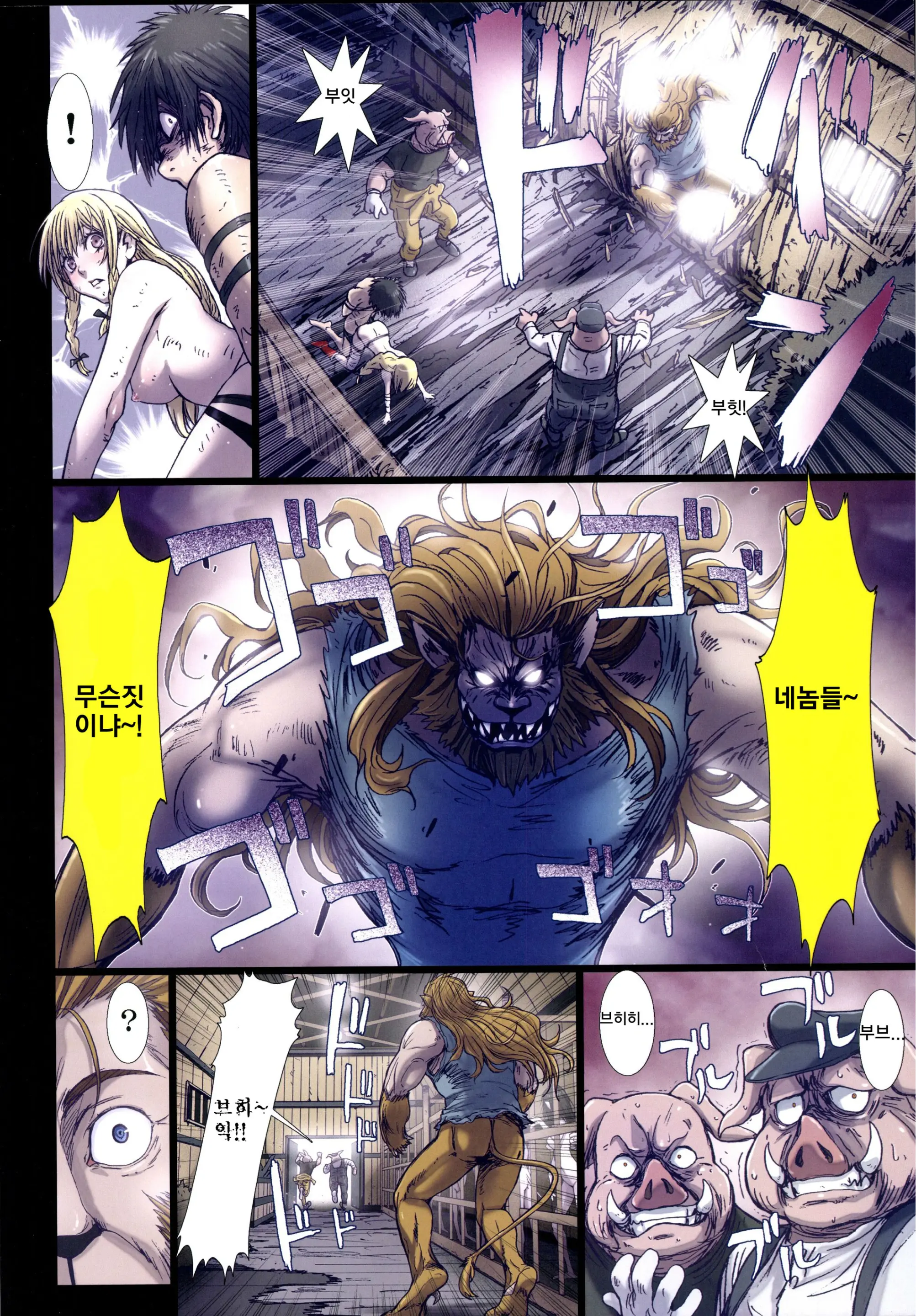 Other Zone 6 ~Hito Modoki~