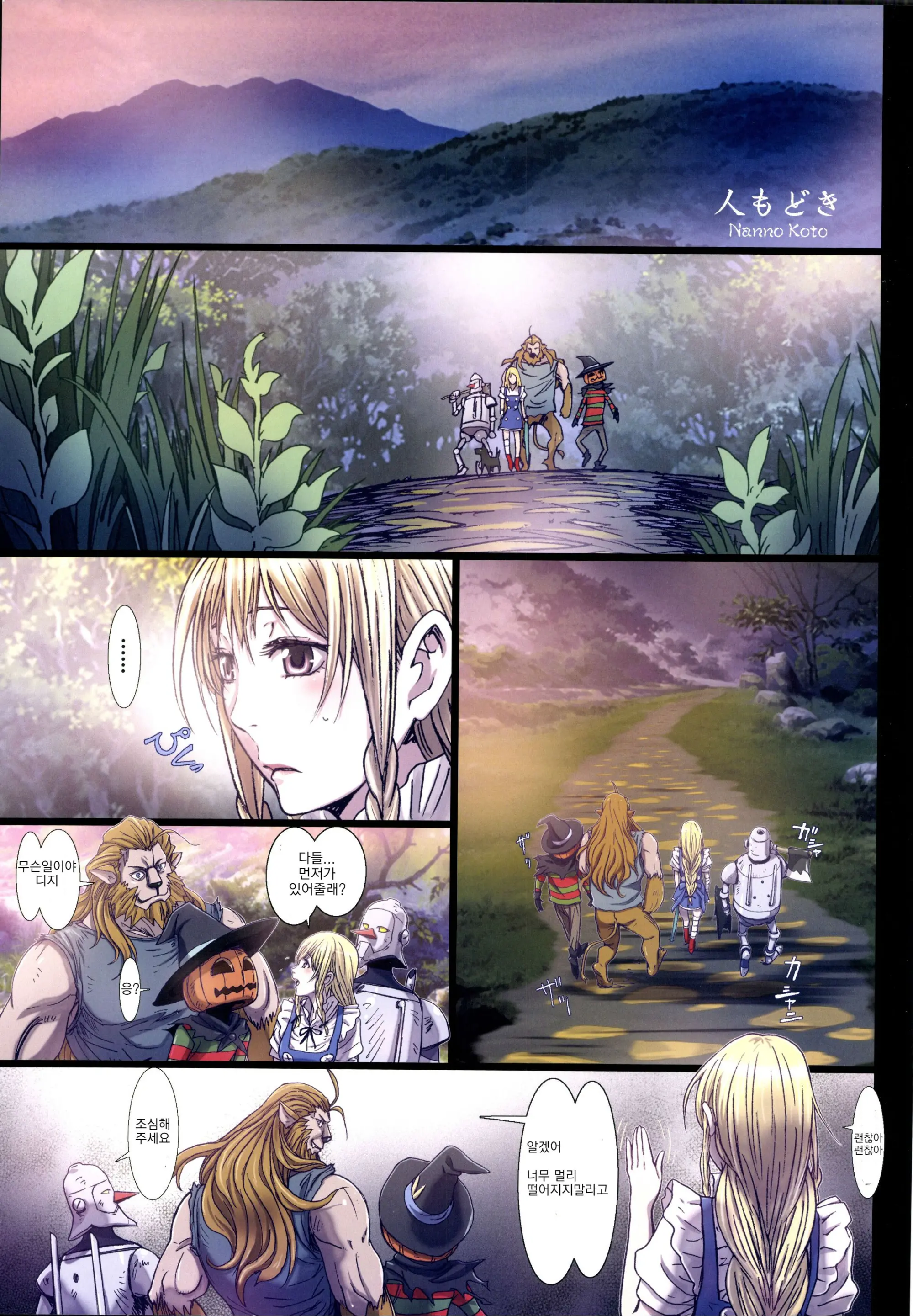 Other Zone 6 ~Hito Modoki~