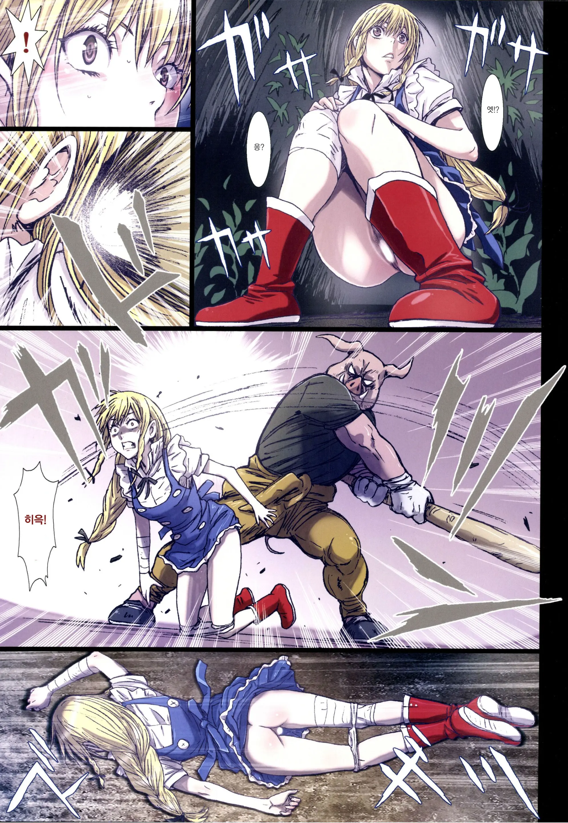 Other Zone 6 ~Hito Modoki~