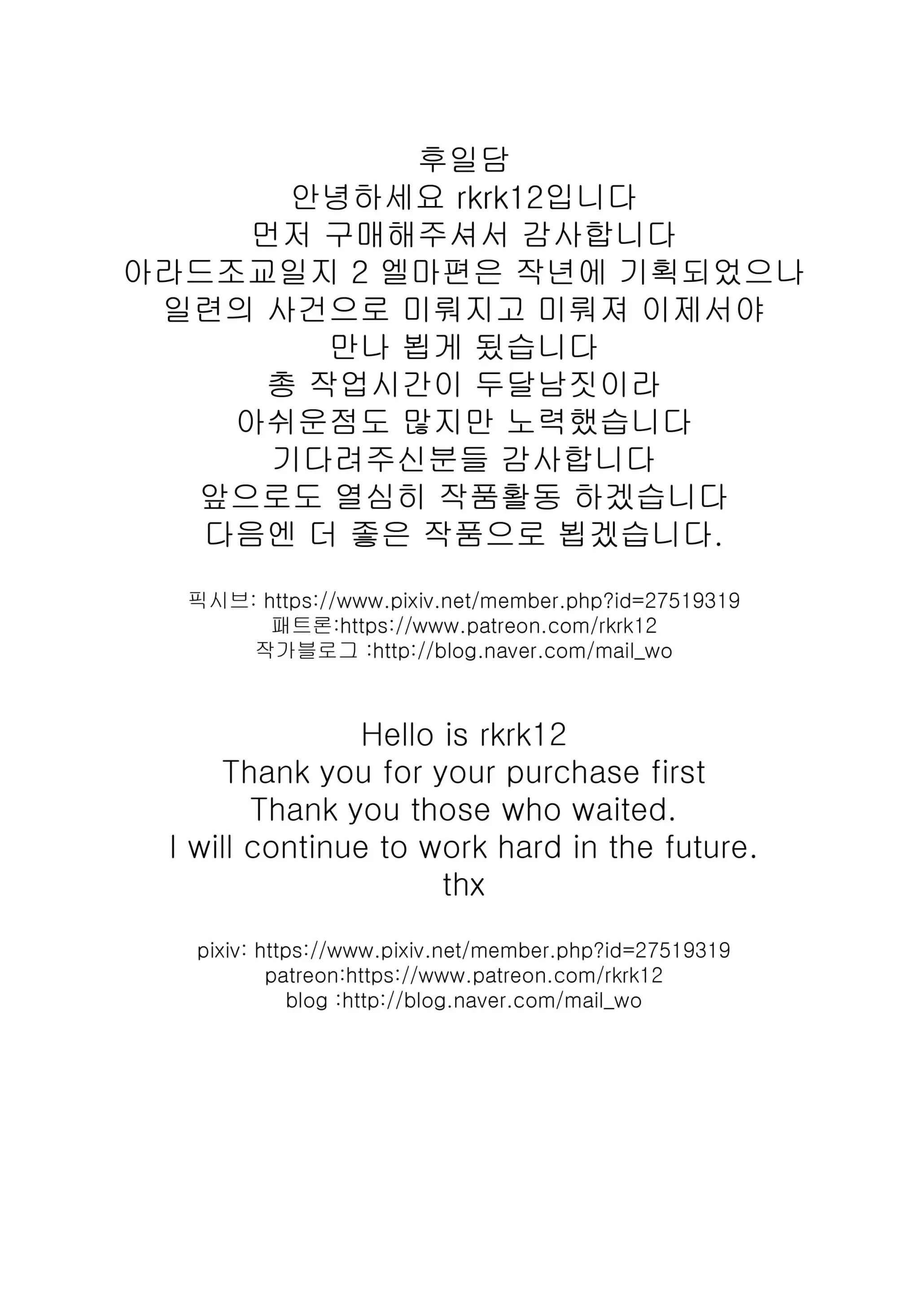 아라드조교일지 2