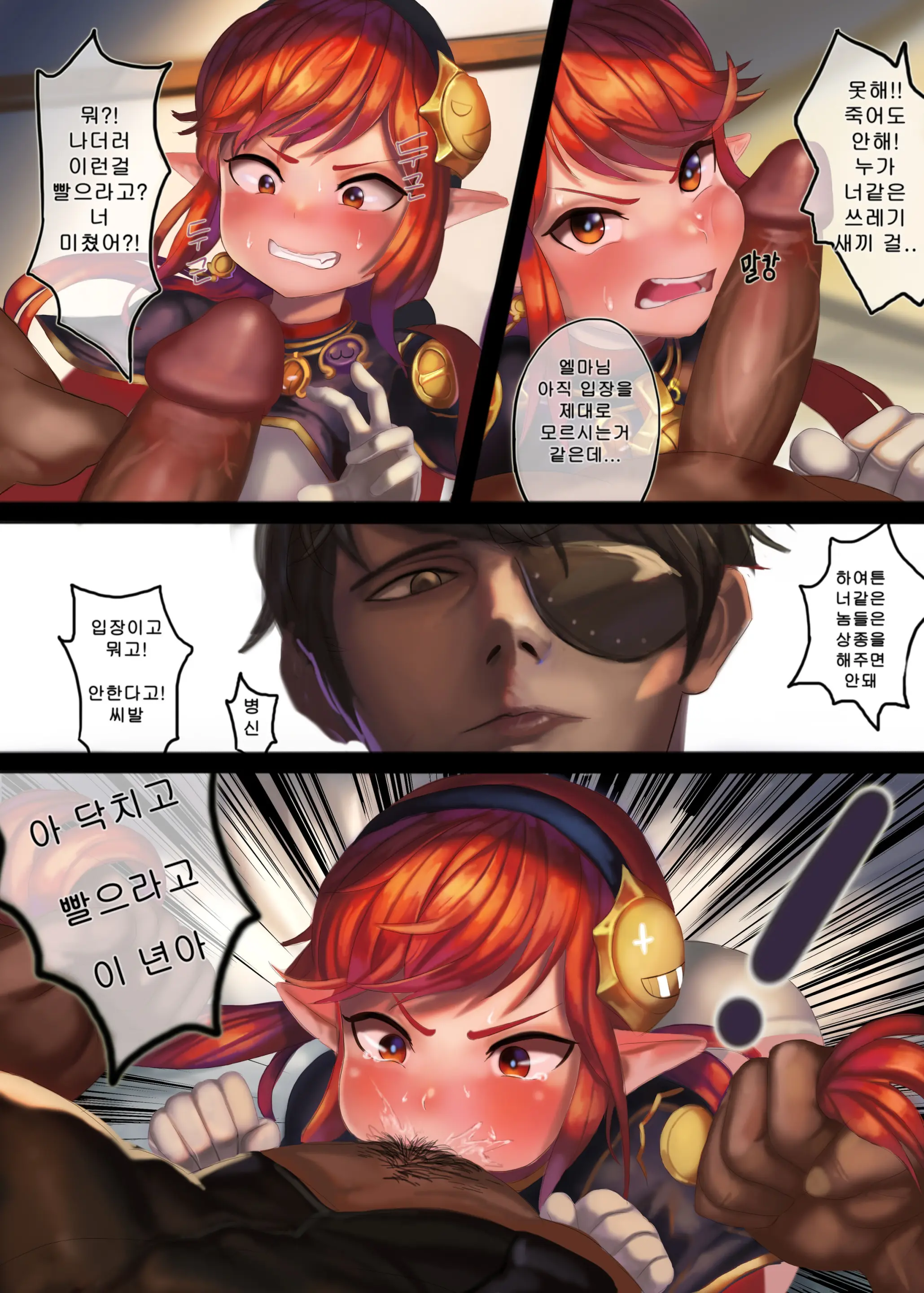 아라드조교일지 2