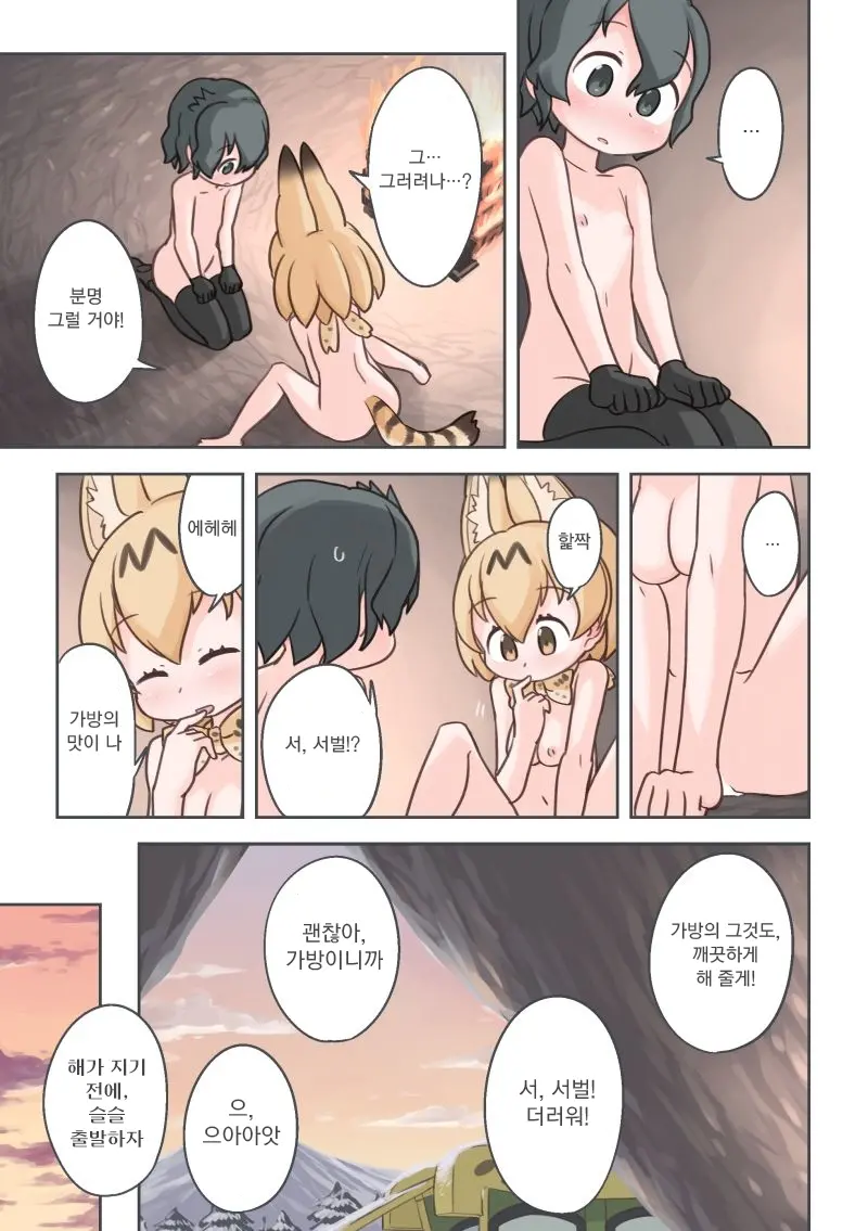Takibi | 모닥불