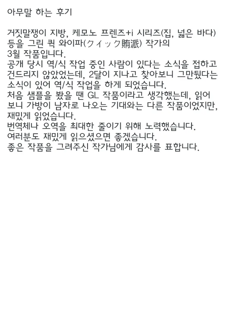 Takibi | 모닥불