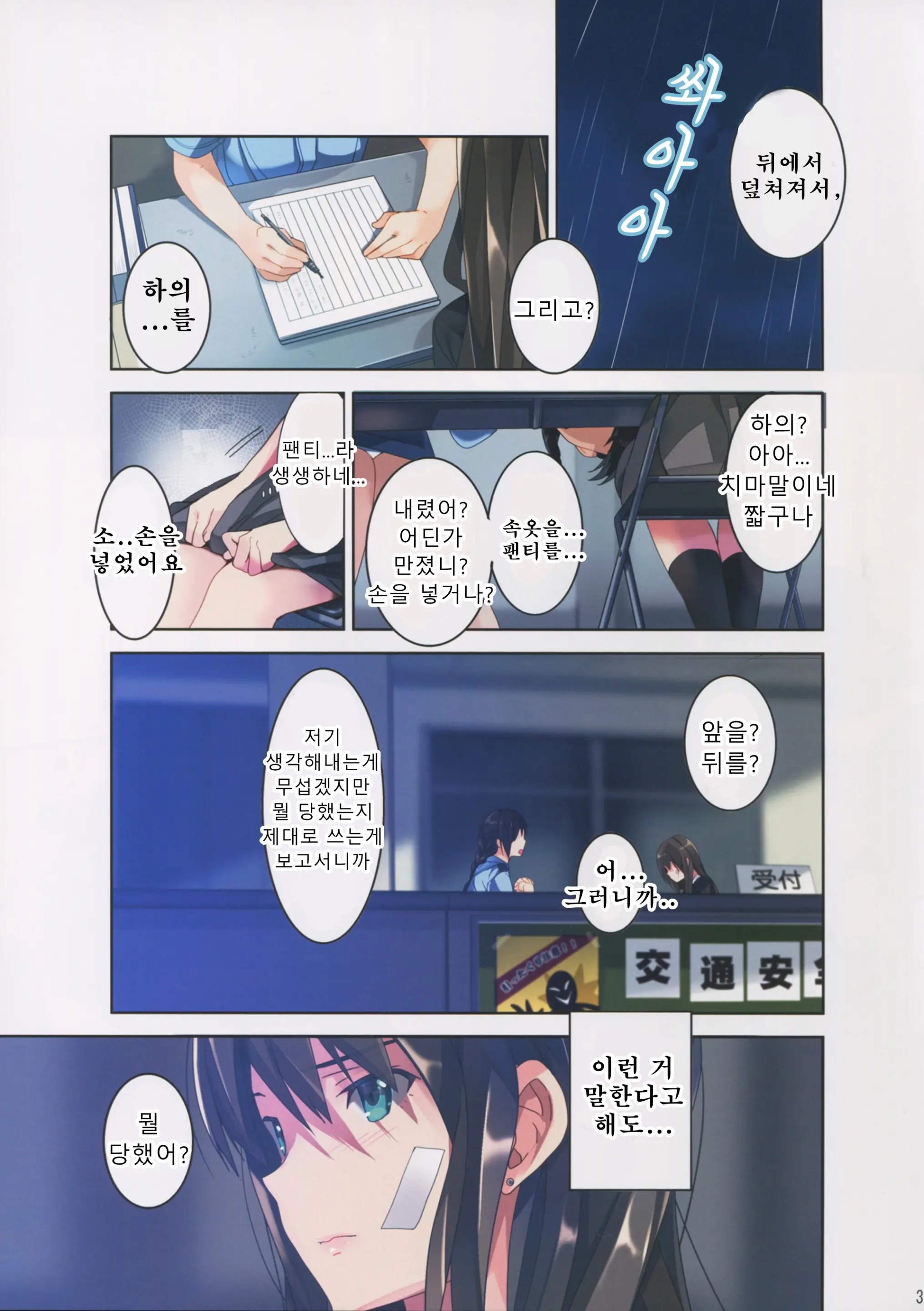 Ao No Arano | 푸른 황야