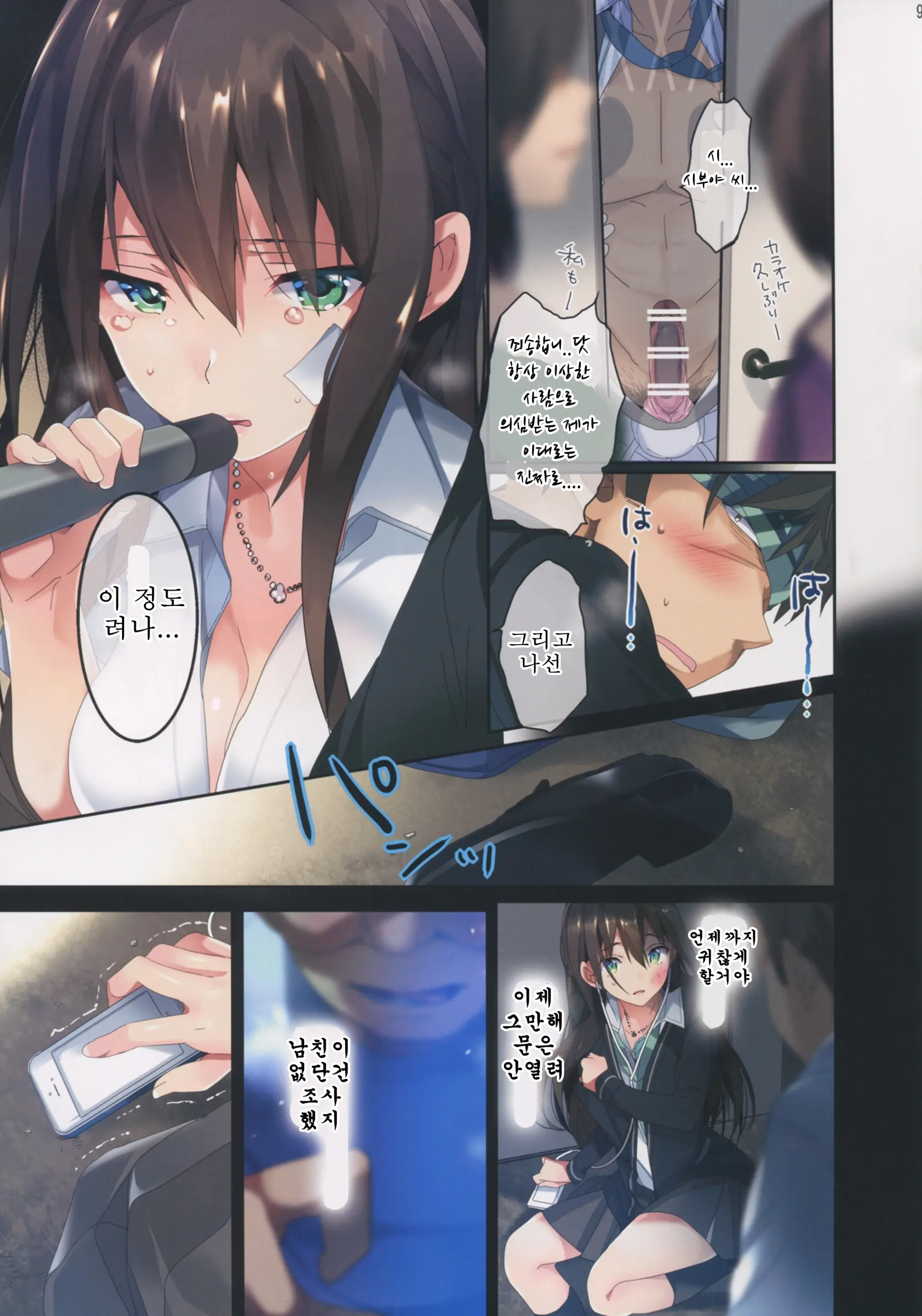Ao No Arano | 푸른 황야