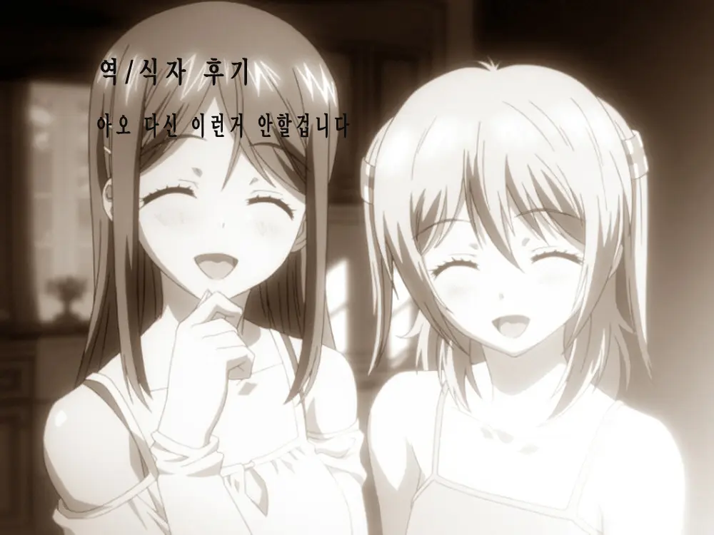 SISTERS ~Kakusareta Kioku~ ACT .8 HIDDEN CHARACTERS