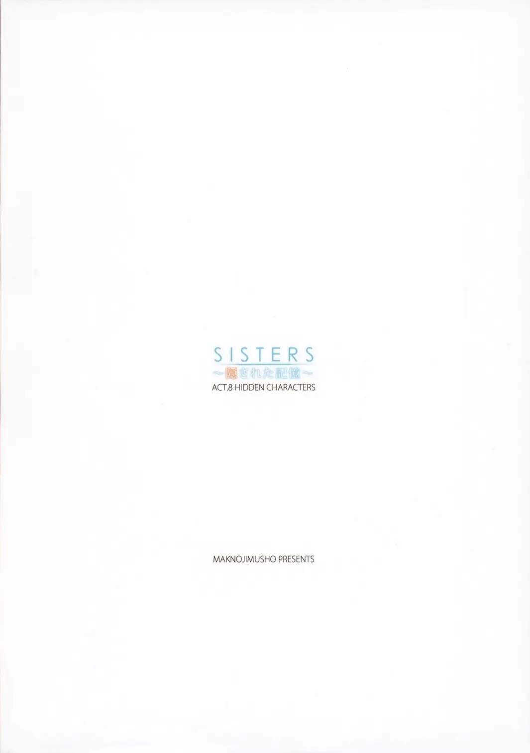 SISTERS ~Kakusareta Kioku~ ACT .8 HIDDEN CHARACTERS