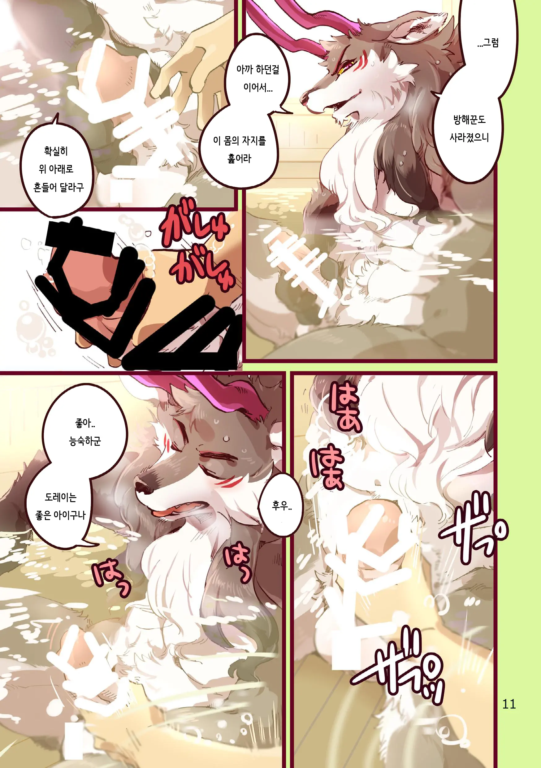 Ryukaon No Kyuujitsu | 류카온의 휴일
