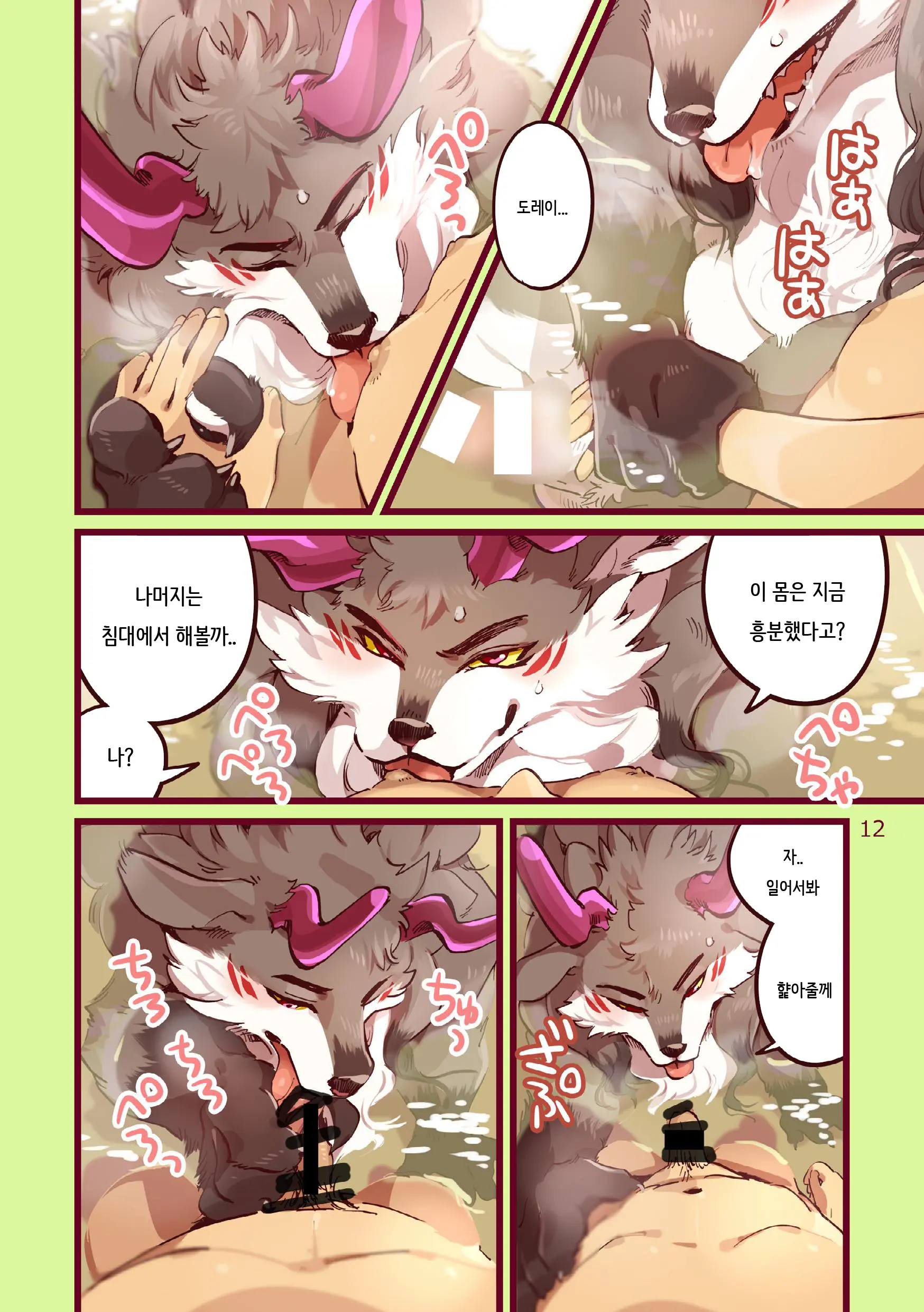 Ryukaon No Kyuujitsu | 류카온의 휴일