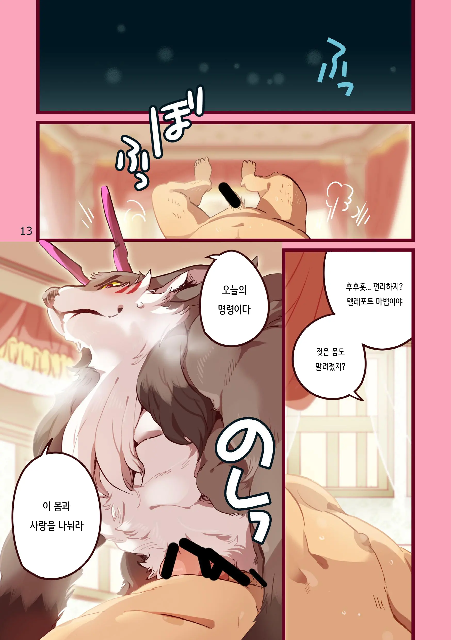 Ryukaon No Kyuujitsu | 류카온의 휴일