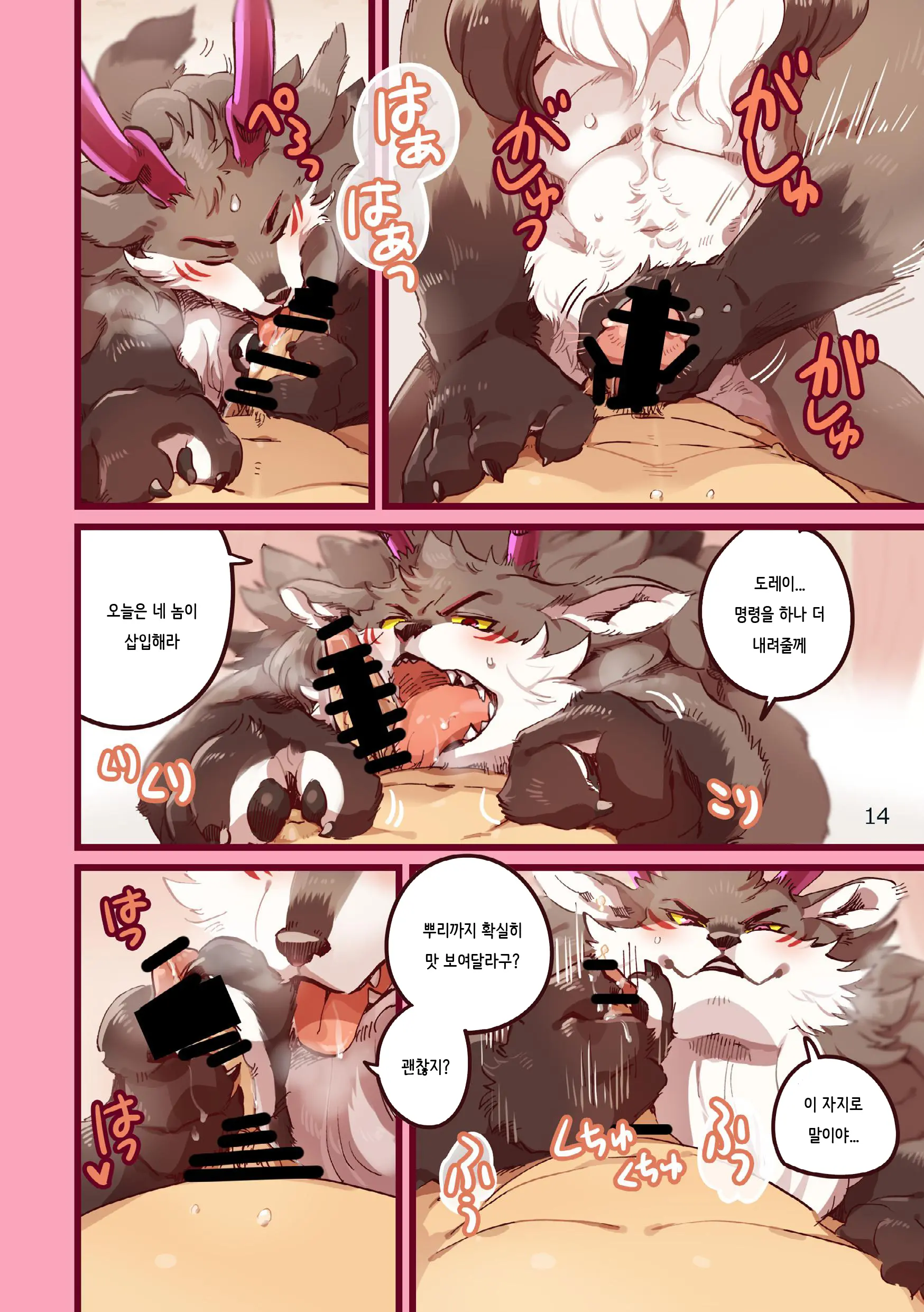 Ryukaon No Kyuujitsu | 류카온의 휴일