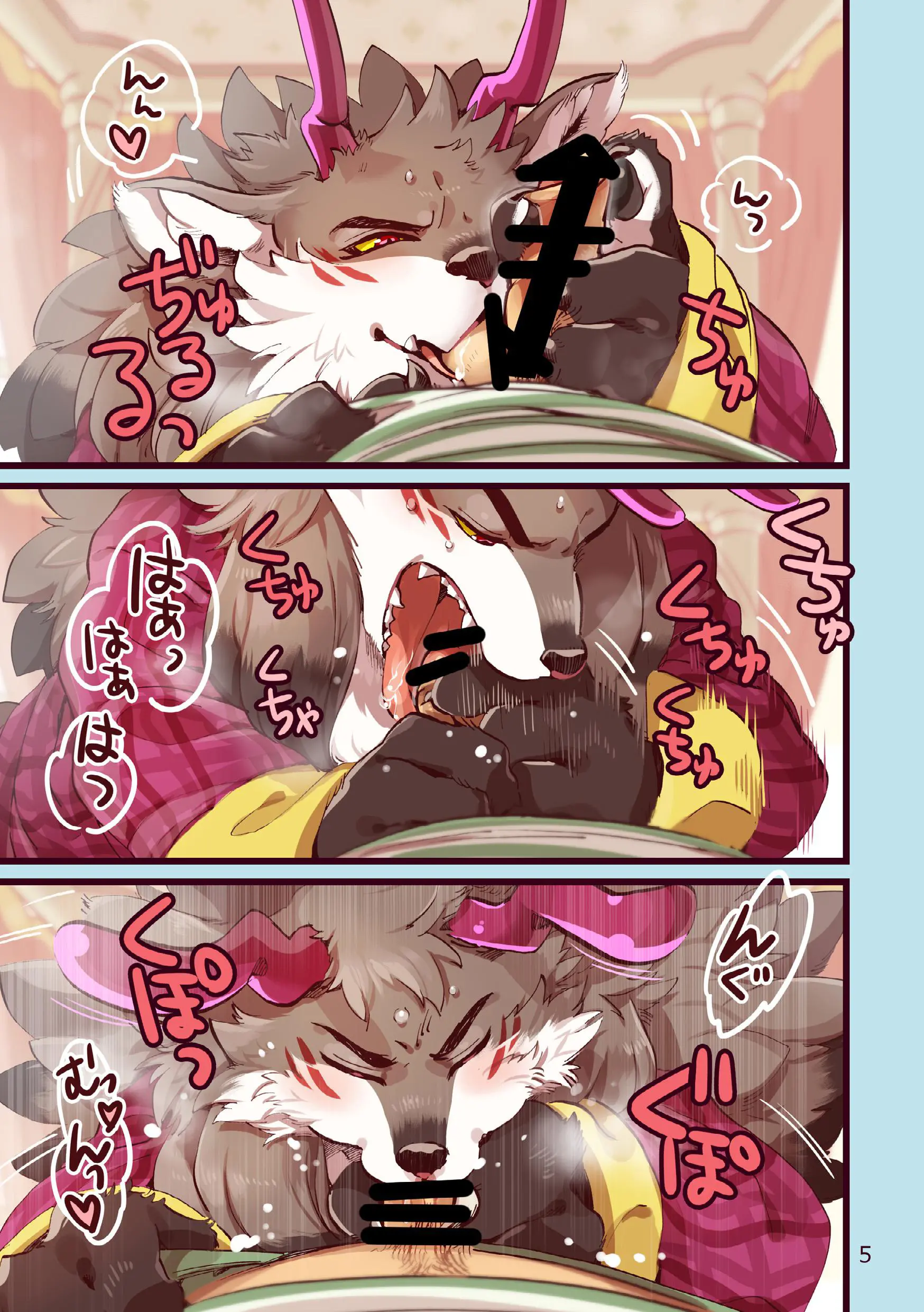 Ryukaon No Kyuujitsu | 류카온의 휴일