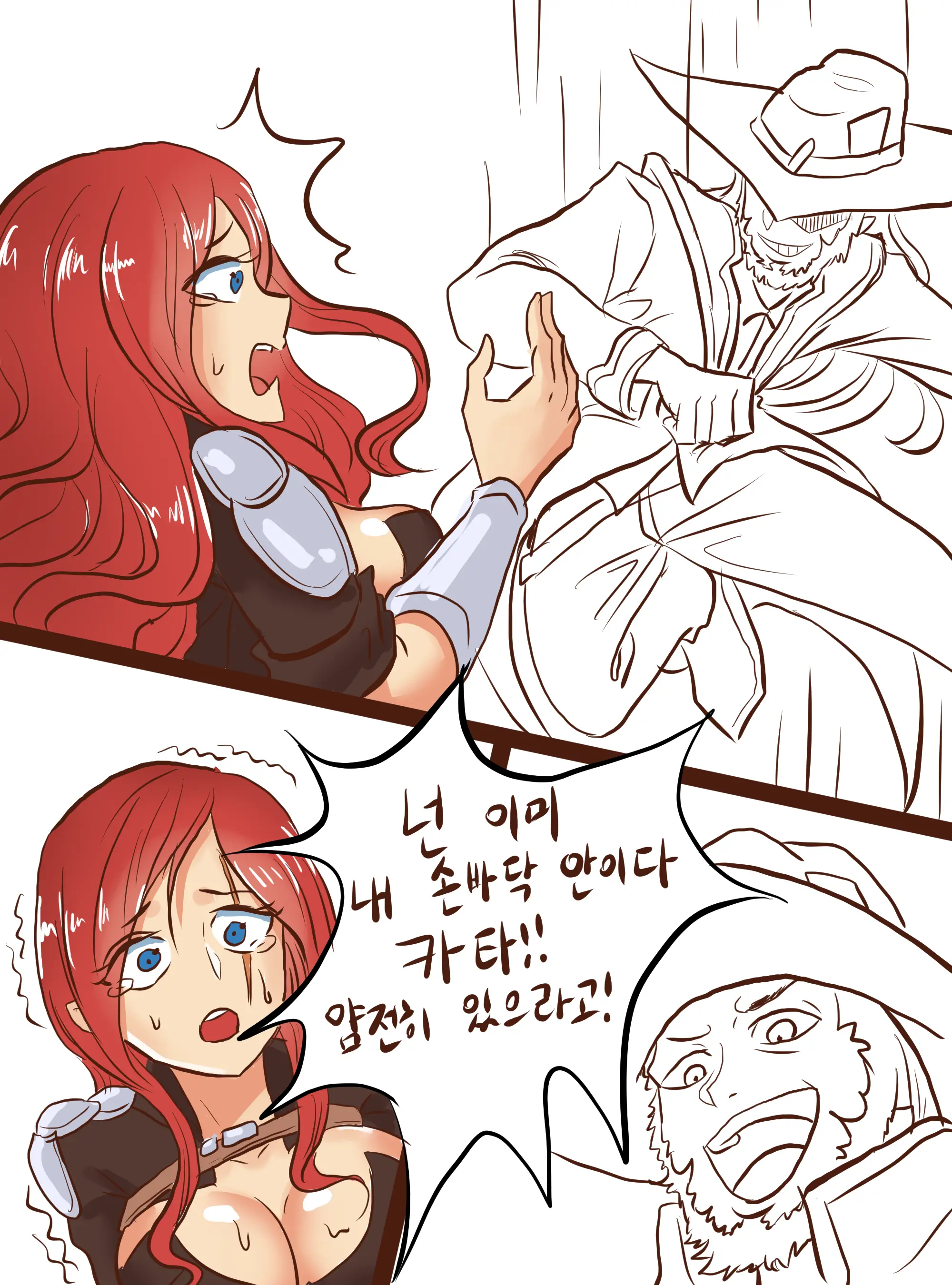 LOL - 카타잡는 만화