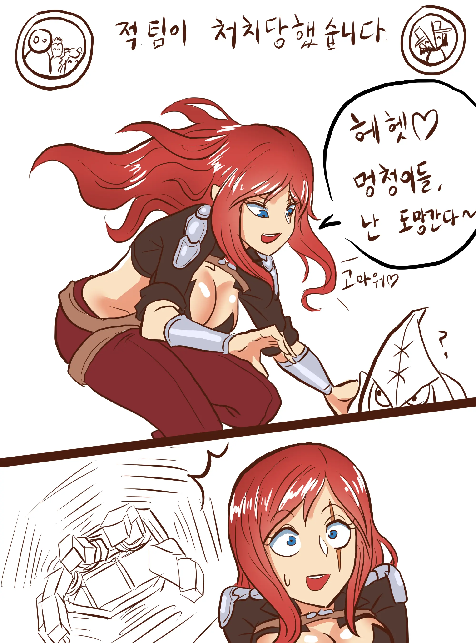 LOL - 카타잡는 만화