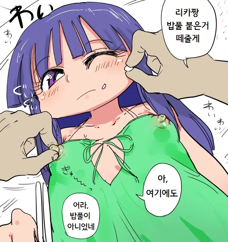 Rikachama 1-Nichi Fureai No Kai