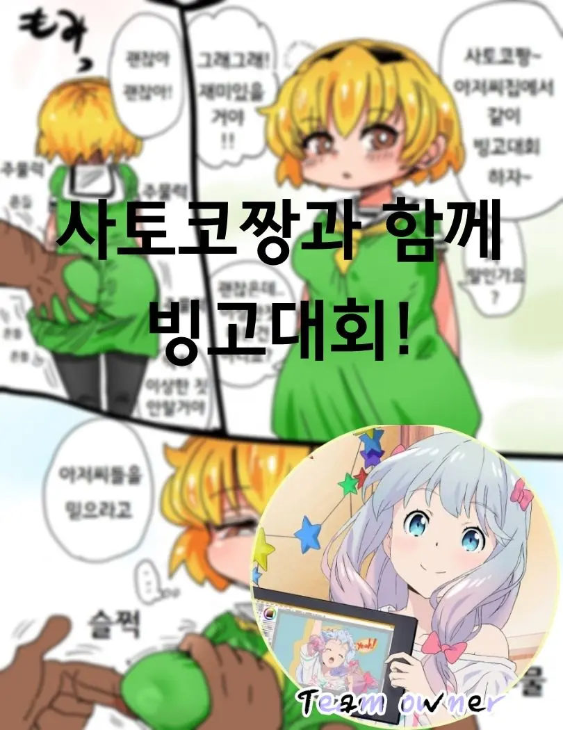 Rikachan No Sainan'Na Tsuitachi