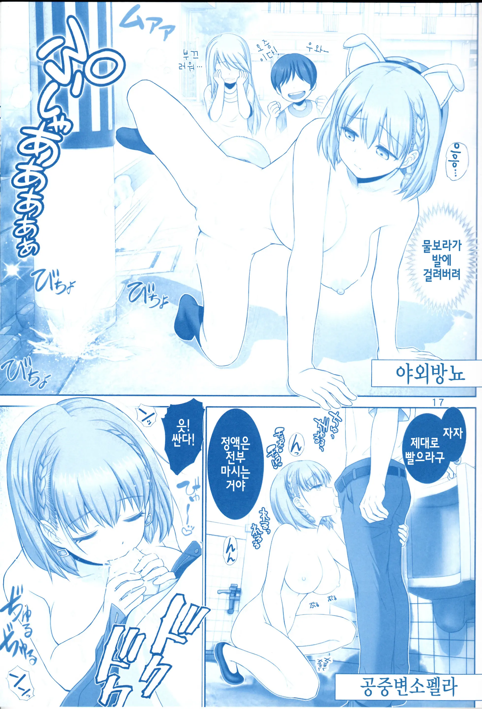 Tawawa No Kanshoku 3 | 타와와의 감촉 3