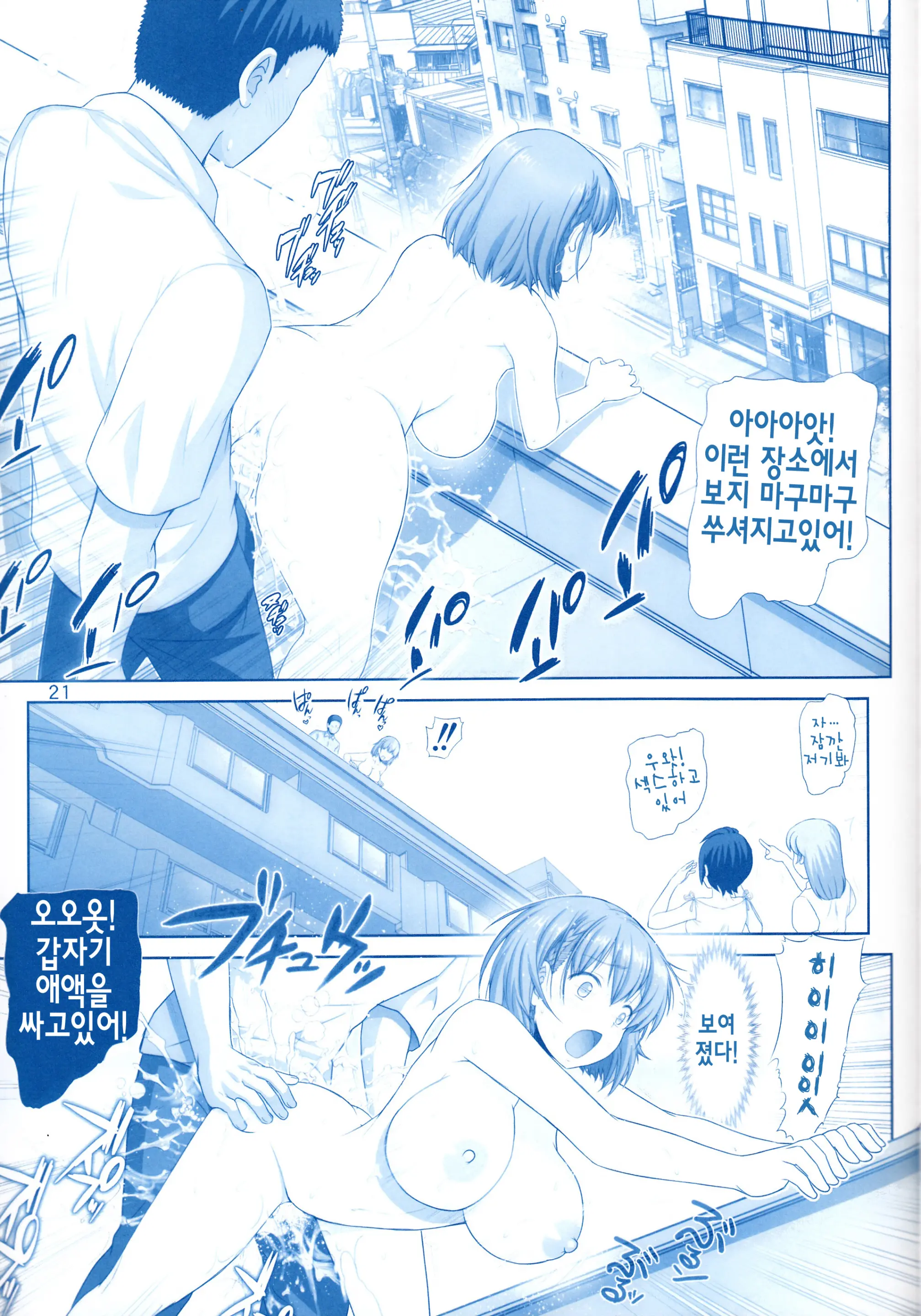 Tawawa No Kanshoku 3 | 타와와의 감촉 3
