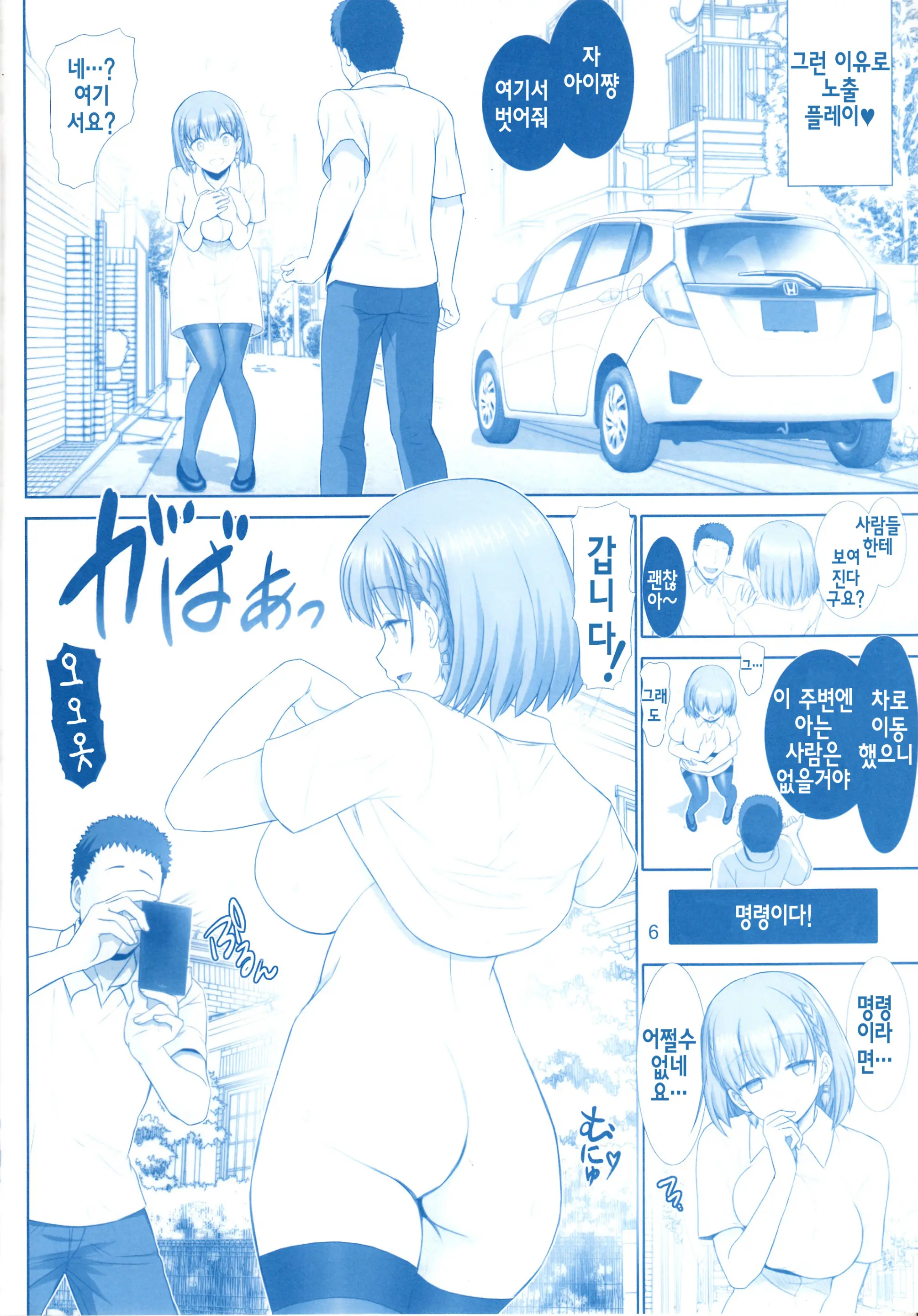 Tawawa No Kanshoku 3 | 타와와의 감촉 3