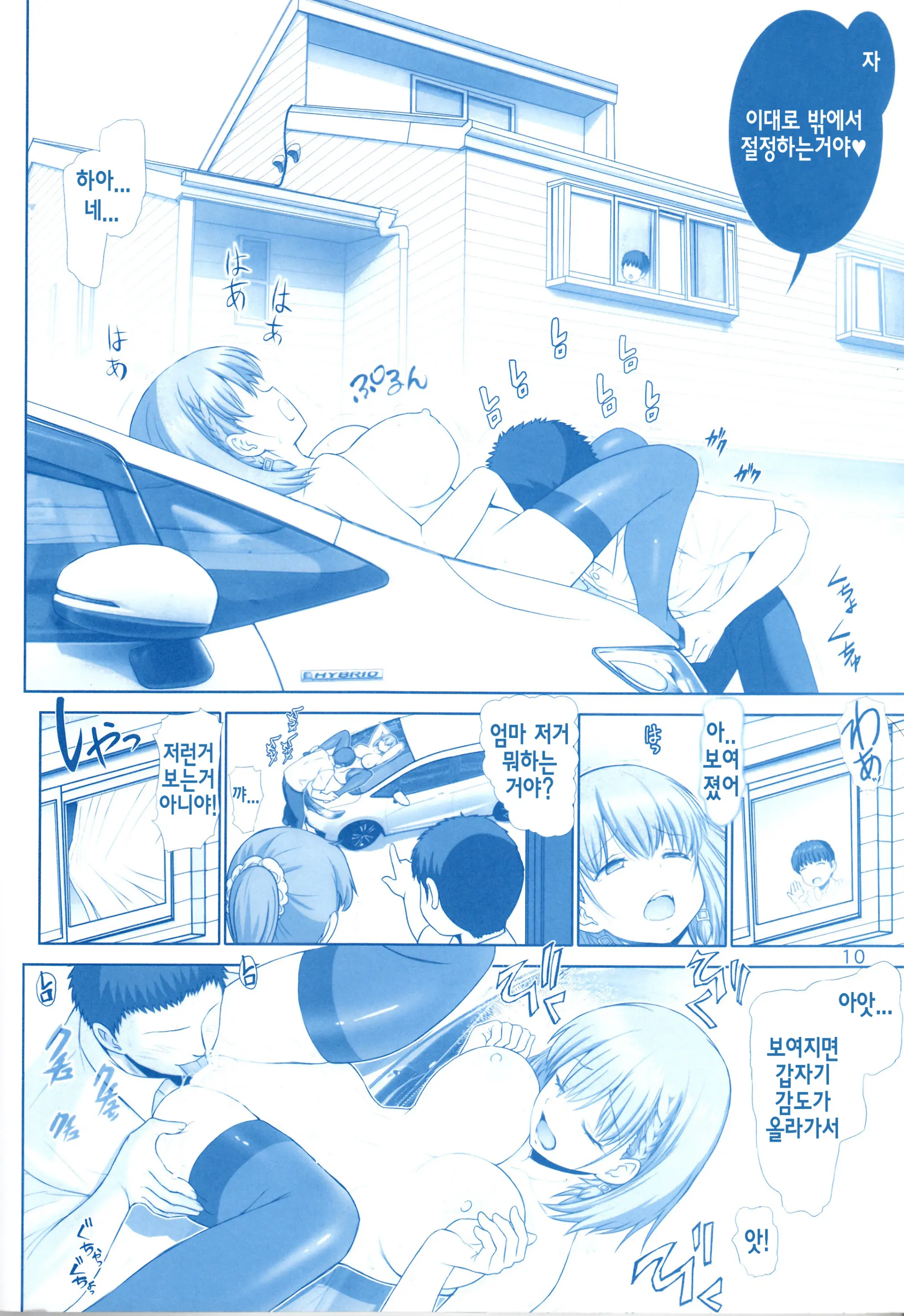 Tawawa No Kanshoku 3 | 타와와의 감촉 3