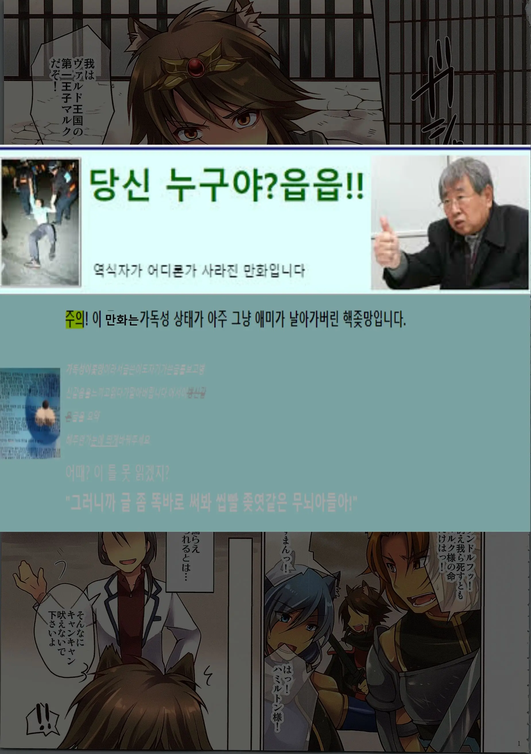 Ochiru Ouji -Alpha To Omega- | 타락하는 왕자 ~ 알파 TO 오메가 ~
