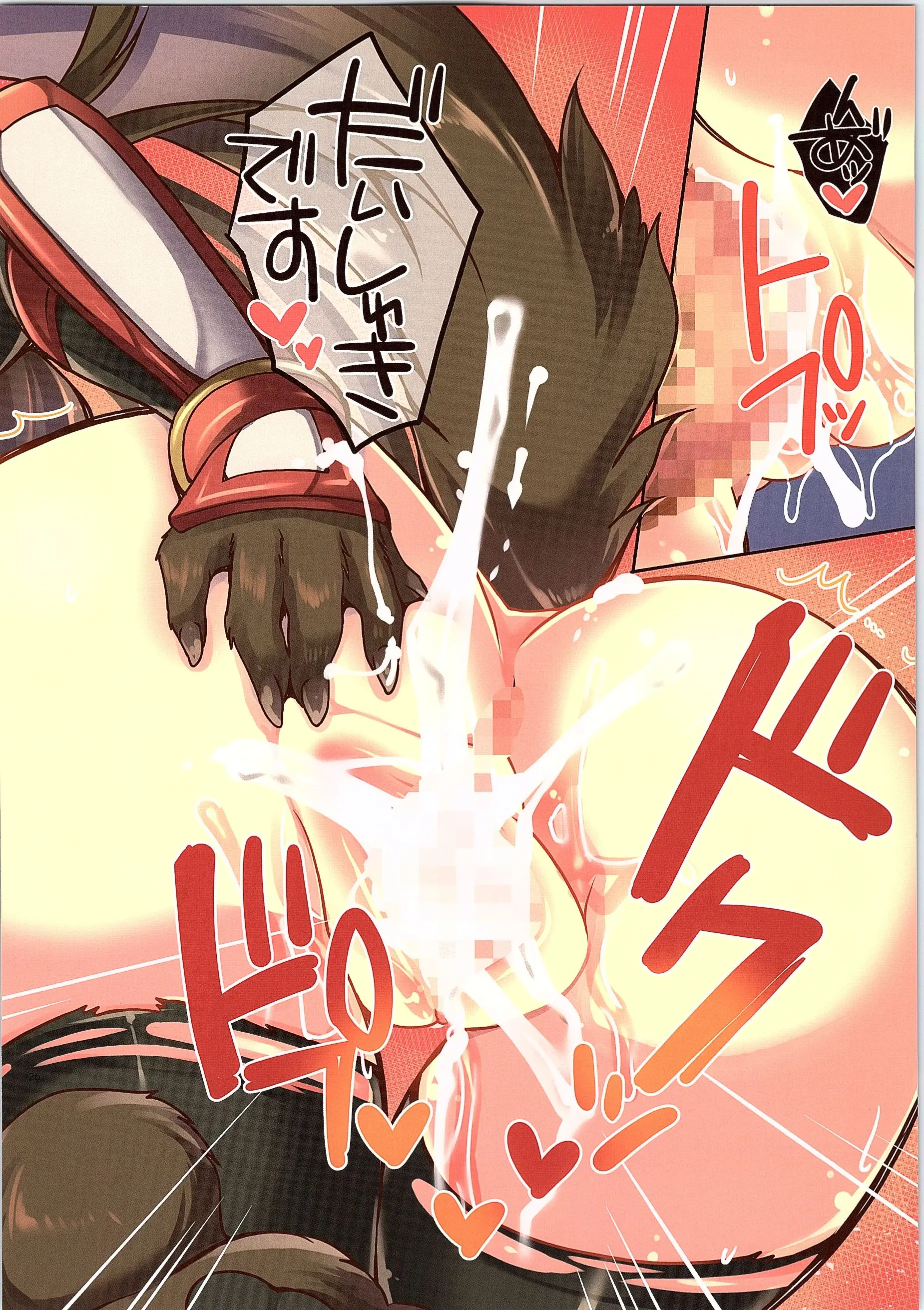 Ochiru Ouji -Alpha To Omega- | 타락하는 왕자 ~ 알파 TO 오메가 ~