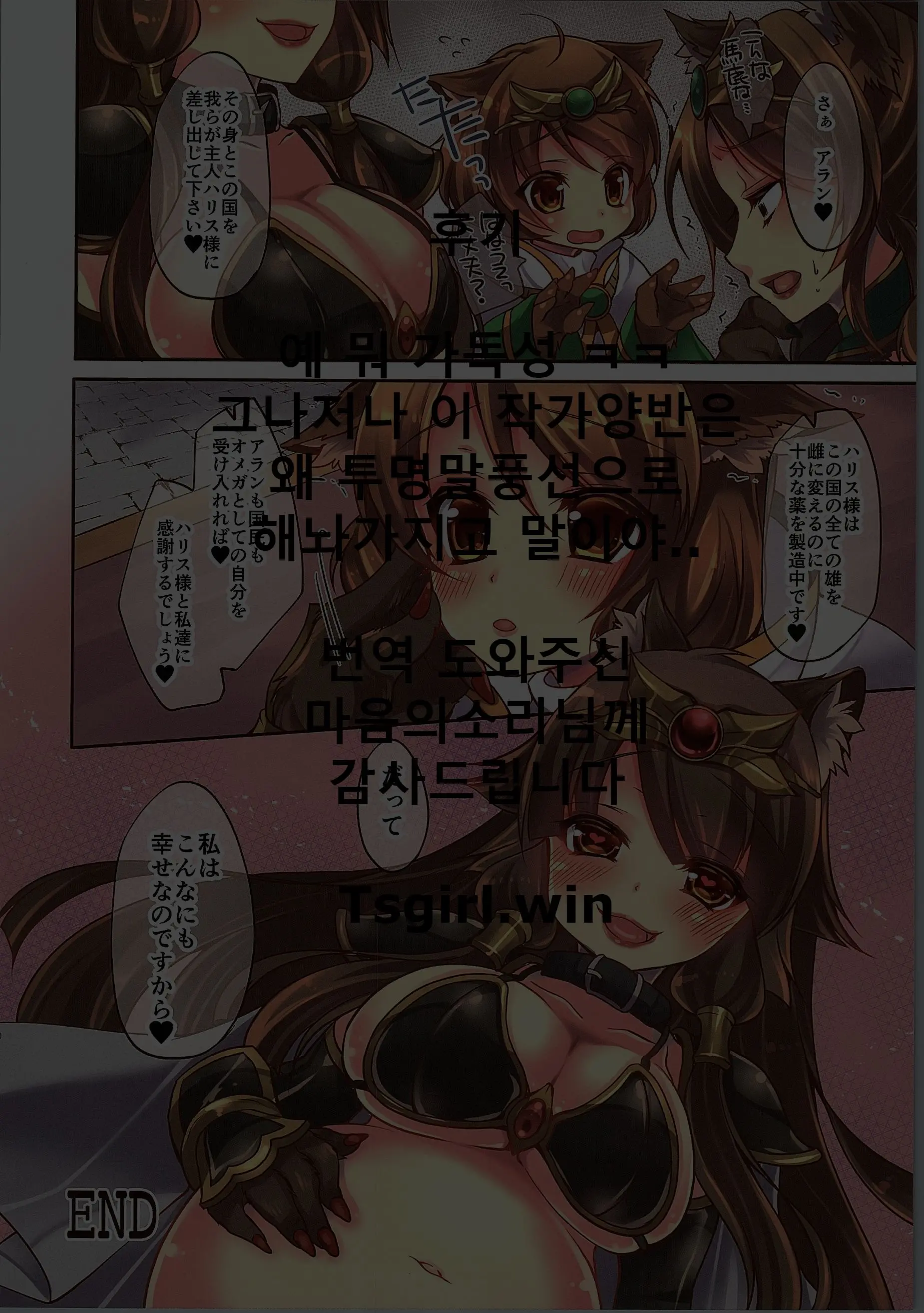 Ochiru Ouji -Alpha To Omega- | 타락하는 왕자 ~ 알파 TO 오메가 ~