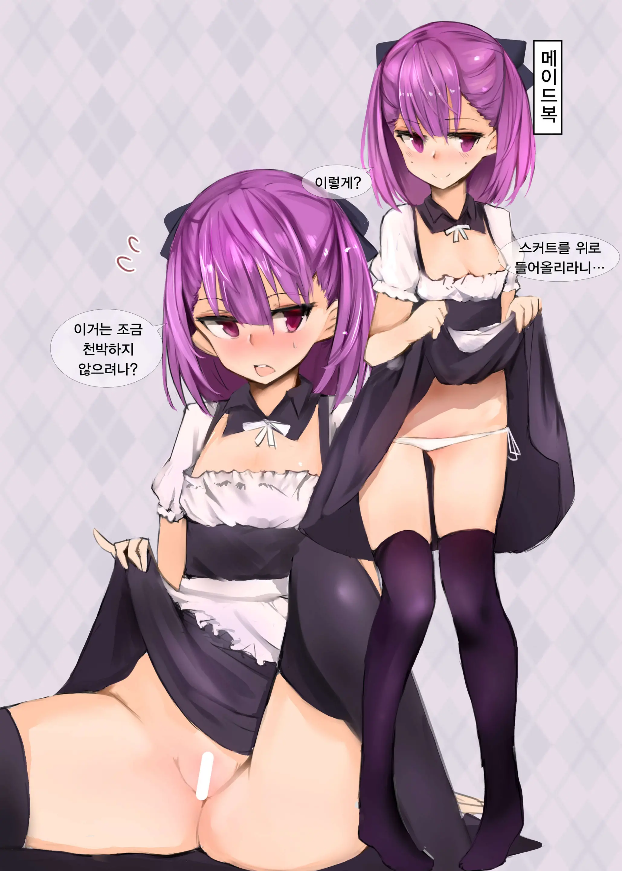 Helena Mama To Cosplay Ecchi Suru Hon | 엘레나 마마랑 코스프레 섹스하는책