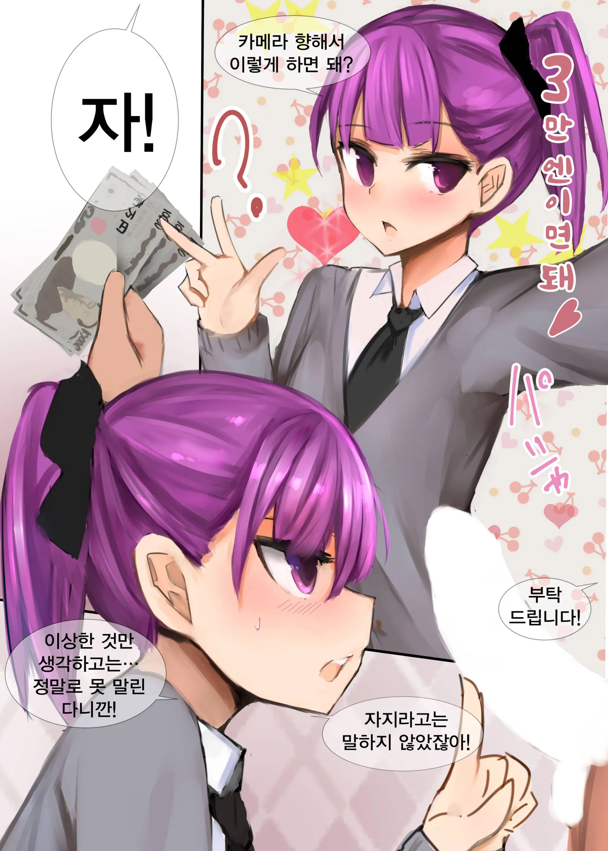 Helena Mama To Cosplay Ecchi Suru Hon | 엘레나 마마랑 코스프레 섹스하는책