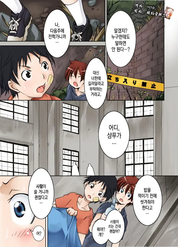 Tomodachi Ga Himitsukichi De Katteta Roshutsukyou Bakunyuu Jukujo Ga Dou Mitemo Uchi No Okaa-San Ni Shika Mienai Ken | 친구가 비밀기지에서 기르던 노출증 폭유숙녀가 어떻게봐도 우리 엄마로밖에 보이지 않는 건